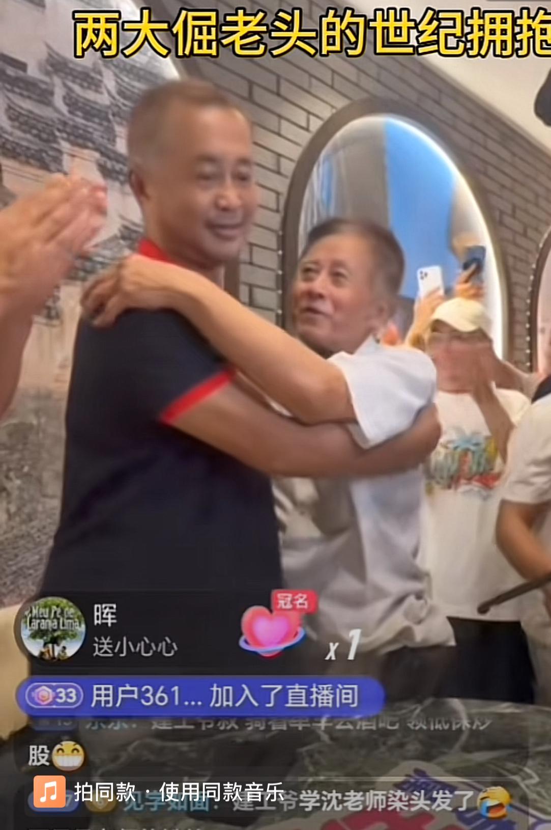 今天，沈巍和建工爷叔世纪相拥[呲牙]网友说他们都是倔老头，谁劝也不听。当天他们还