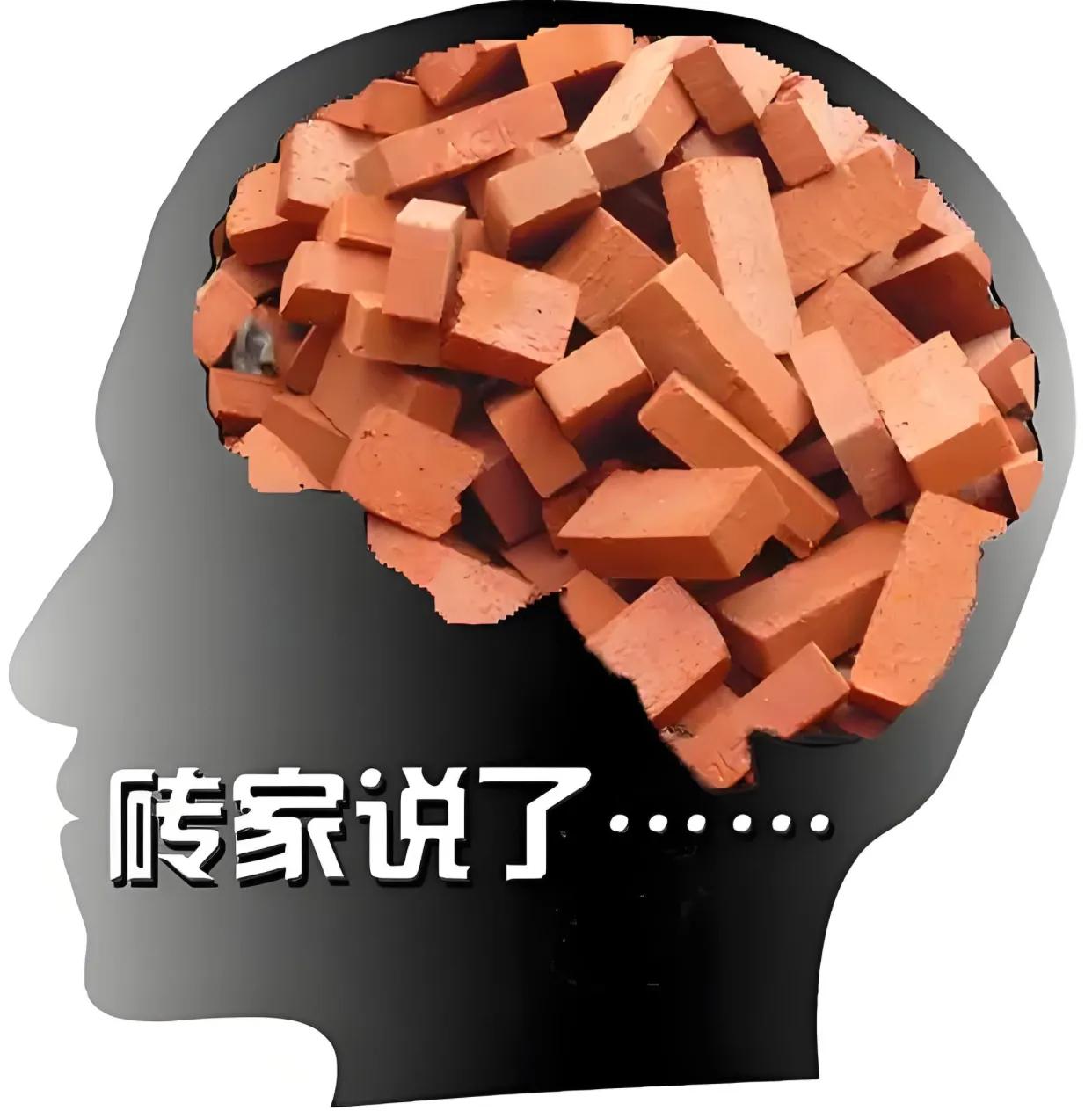 砖家的话你也信？
         ——  “新入场股民需保持冷静”

“股市有
