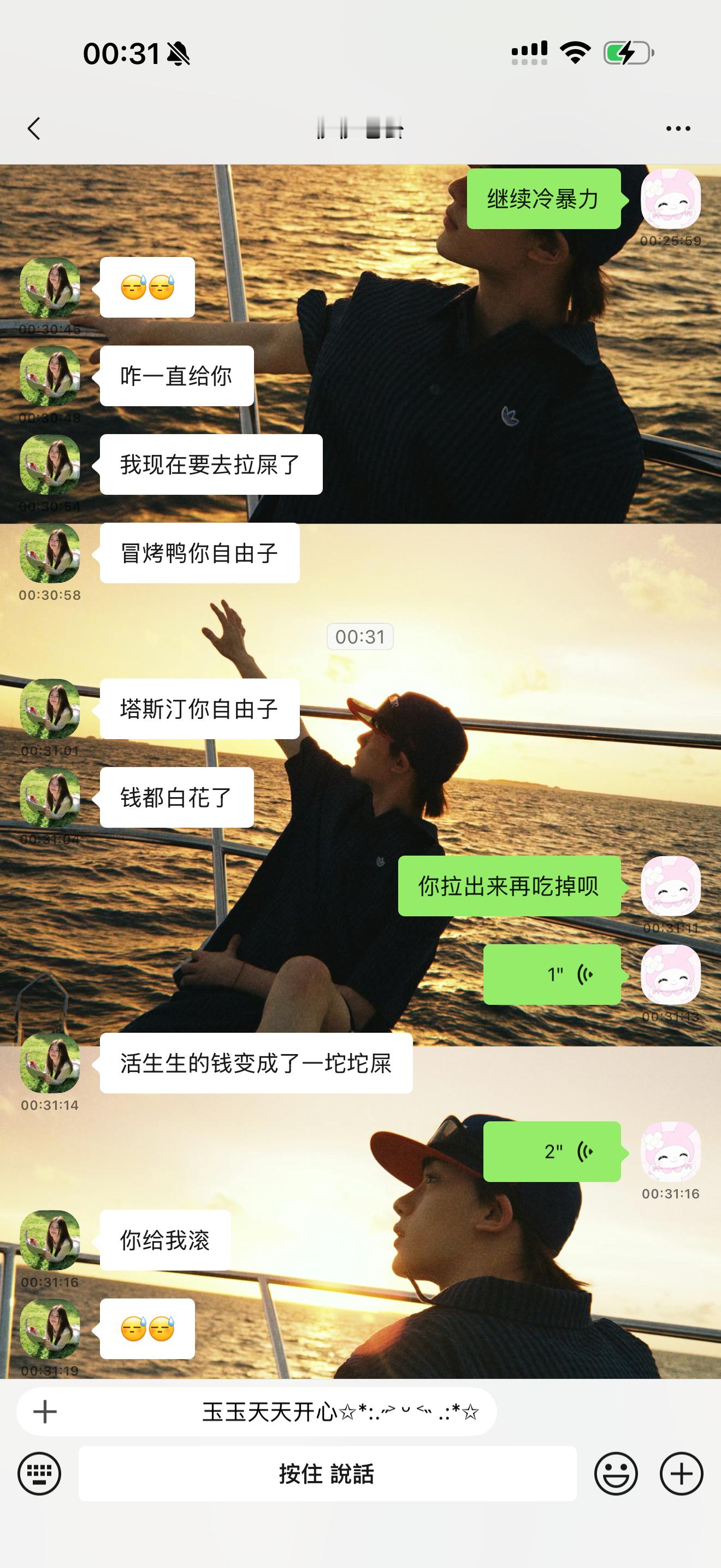 ？[黑線][黑線]继续霸凌我​​​
