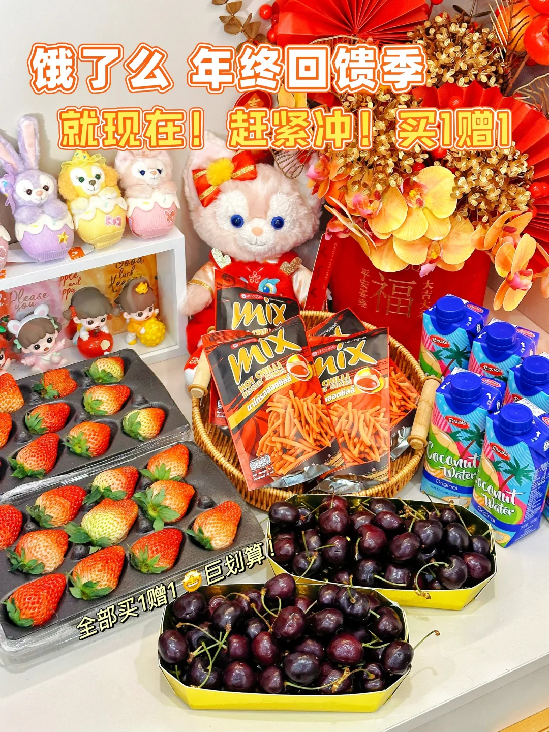 快！就现在📣饿了么买一赠一！各位赶紧冲！