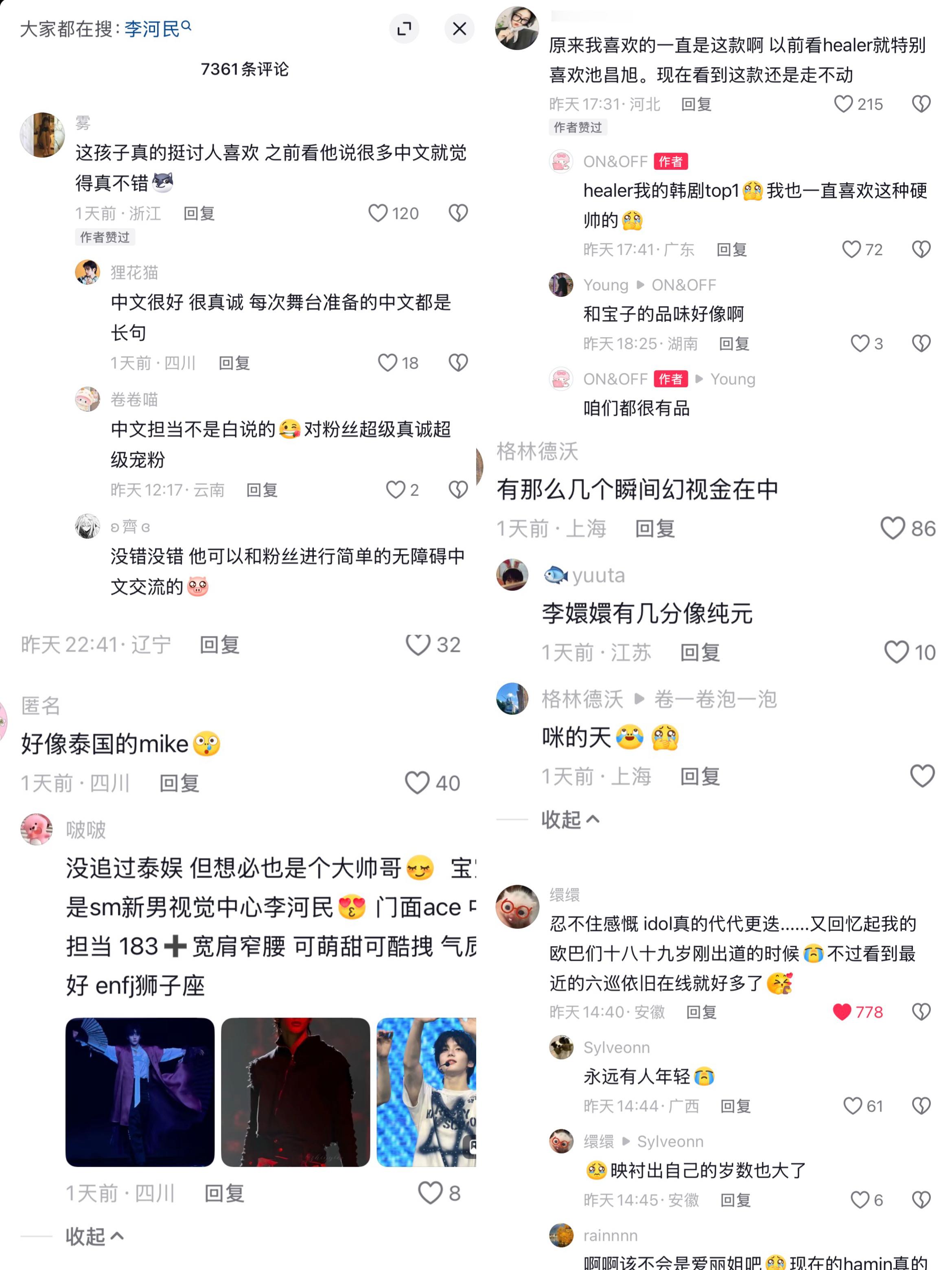 李河民 感觉产出剪视频的意义就在这吧 希望越来越多的人来为hamin产出 看到在