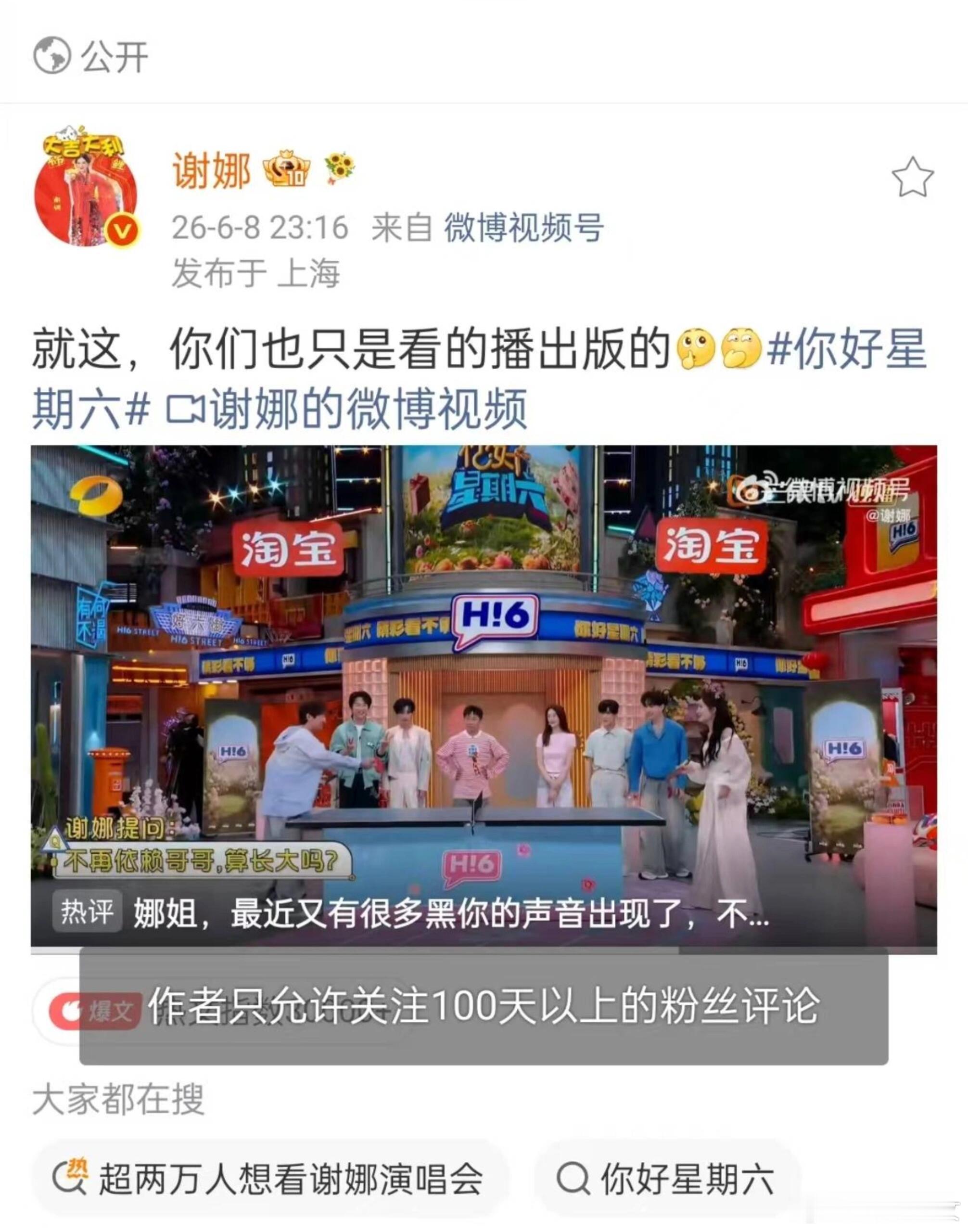 谢娜演唱会被抵制的原因其实说白了，开不开演唱会、要不要巡演都是个人工作选择，喜欢