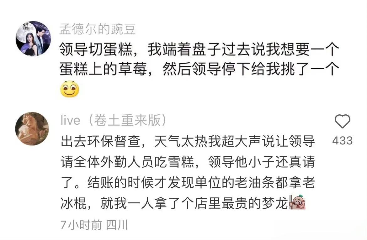 永远猜不到00后在体制内能闯出什么祸 ​​​