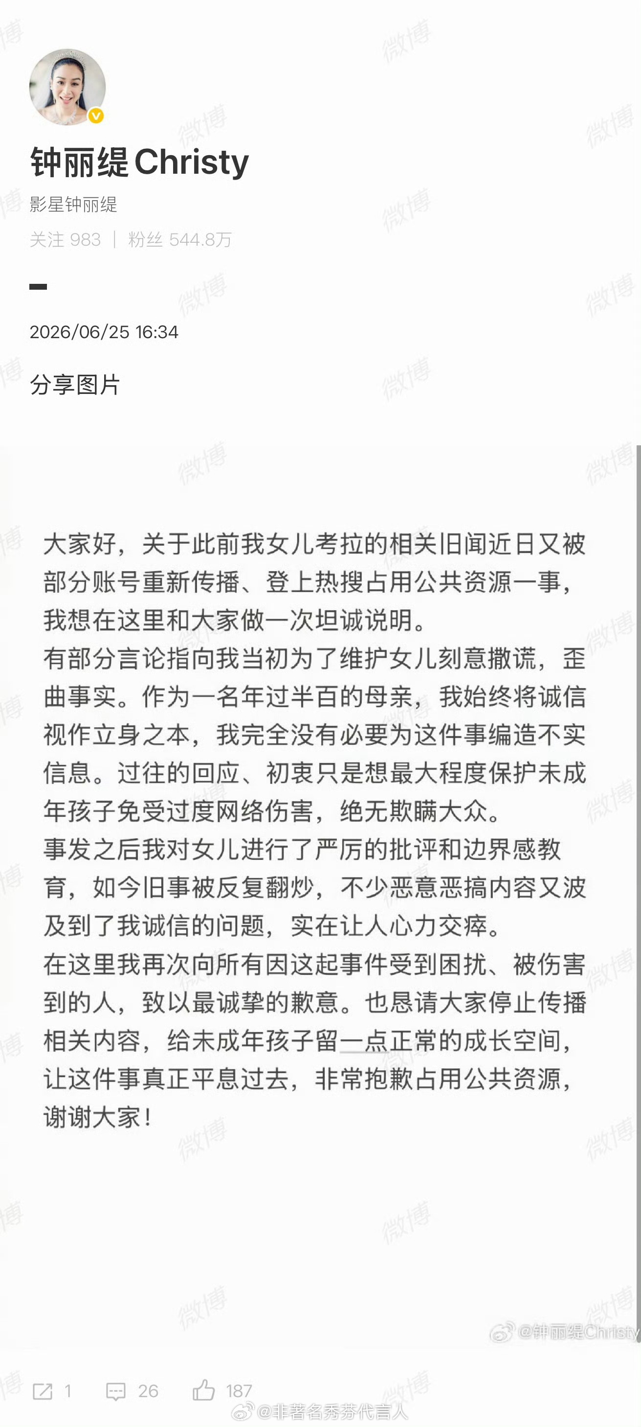 钟丽缇呼吁停止传播相关内容还是尊重当事人意愿吧不要再去传播这些东西了 