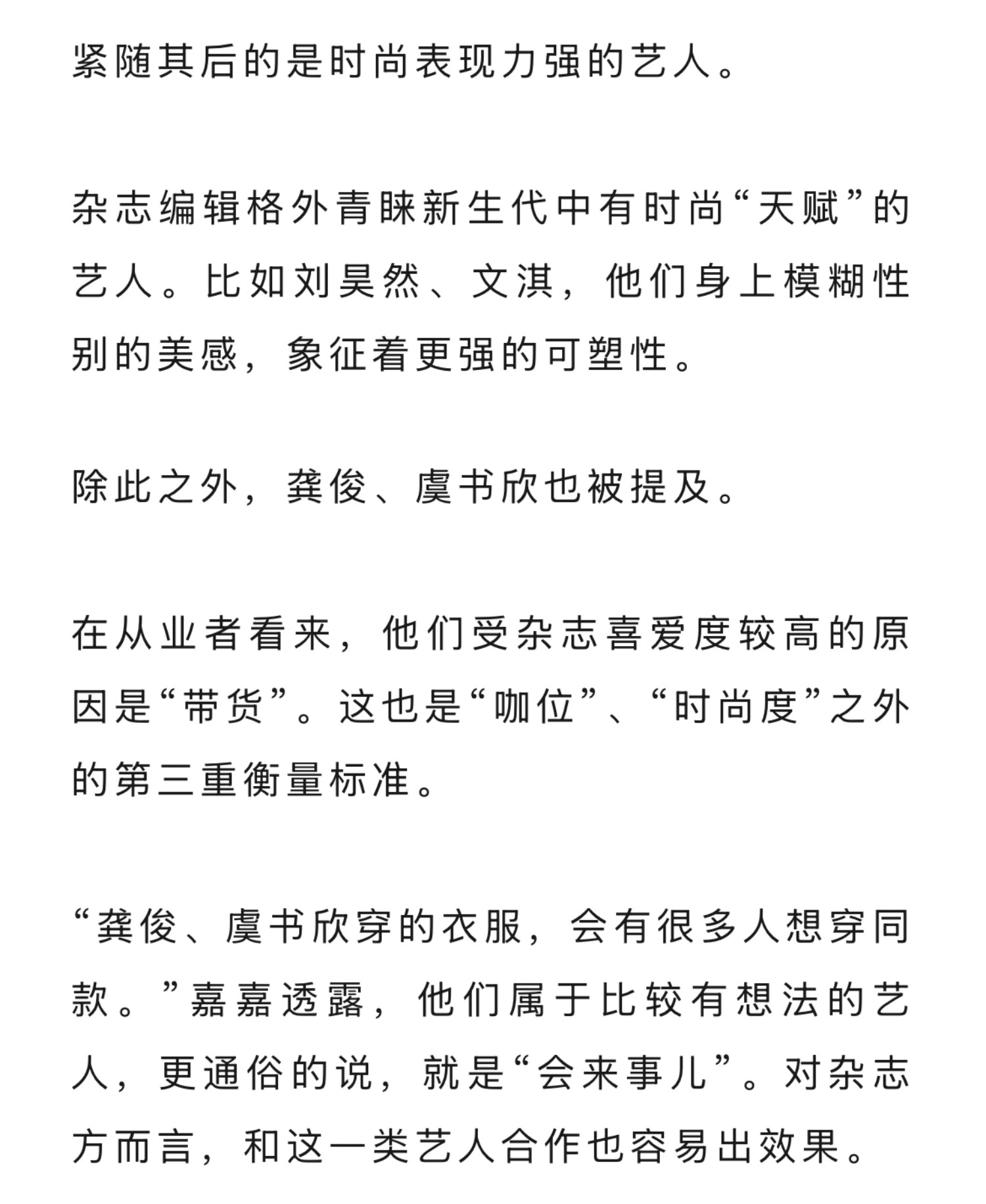 时尚界爱虞书欣完全是正确的明智的前瞻性的。时尚表现力一绝，只要是她上身的衣服，瞬