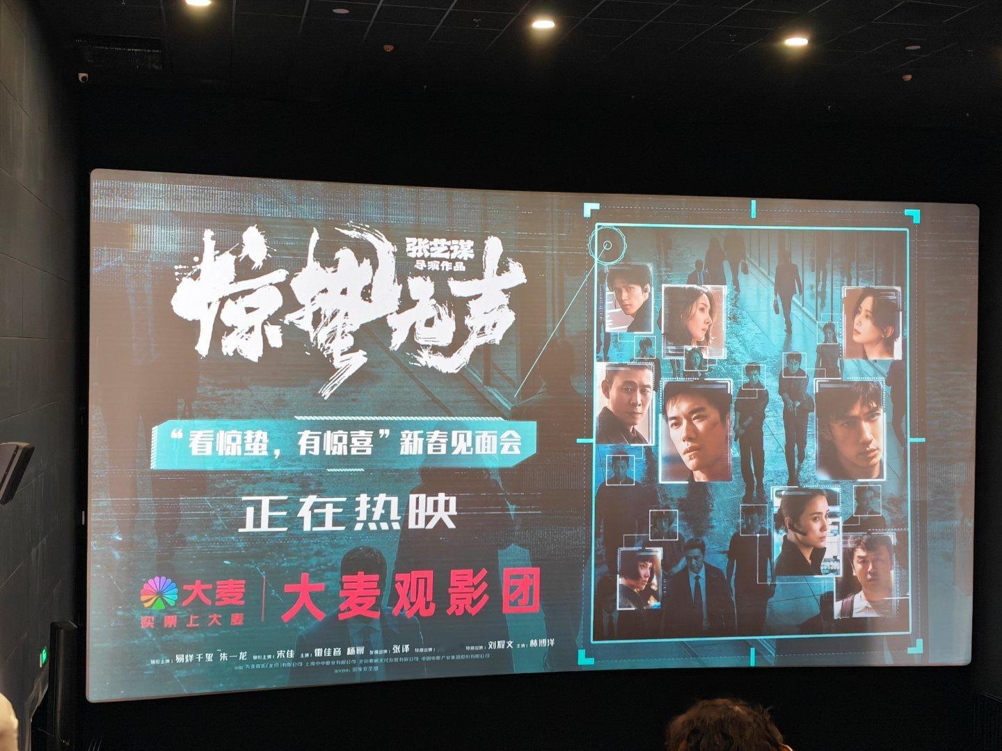 今天我去两场，时间重叠，估计观影没办法完整看了，要保一下两个映后。回家补上正经二