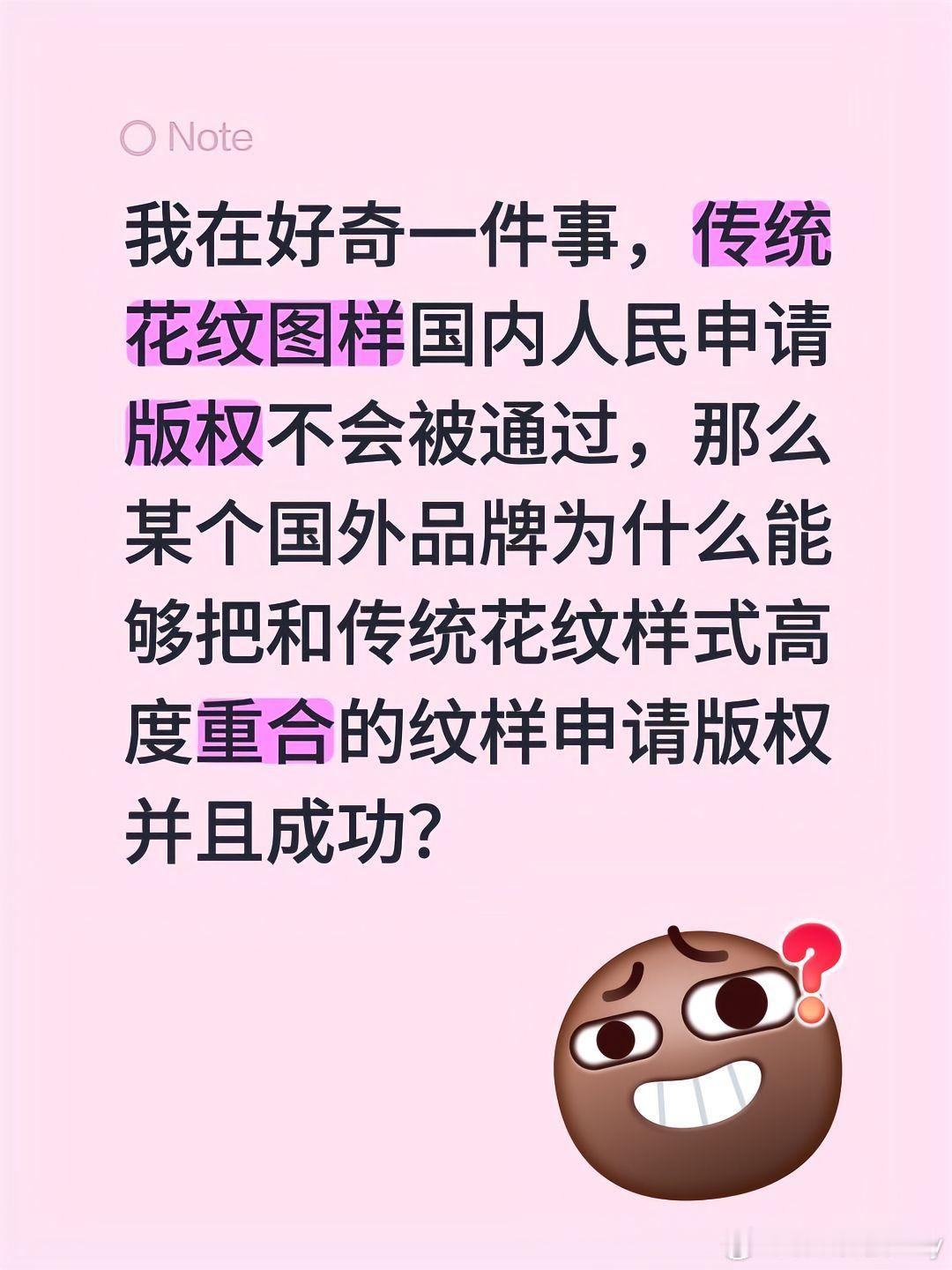 LV告完奶茶告鸭血粉丝lv诉茉莉奶白为何胜诉 中国流传了几千年的传统花纹图样，为