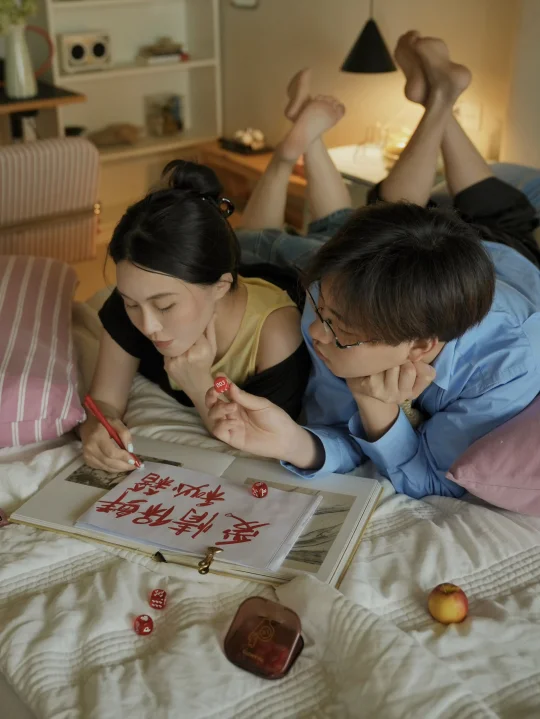 七夕宅家约会:)) 拒绝无聊的婚姻能量配方