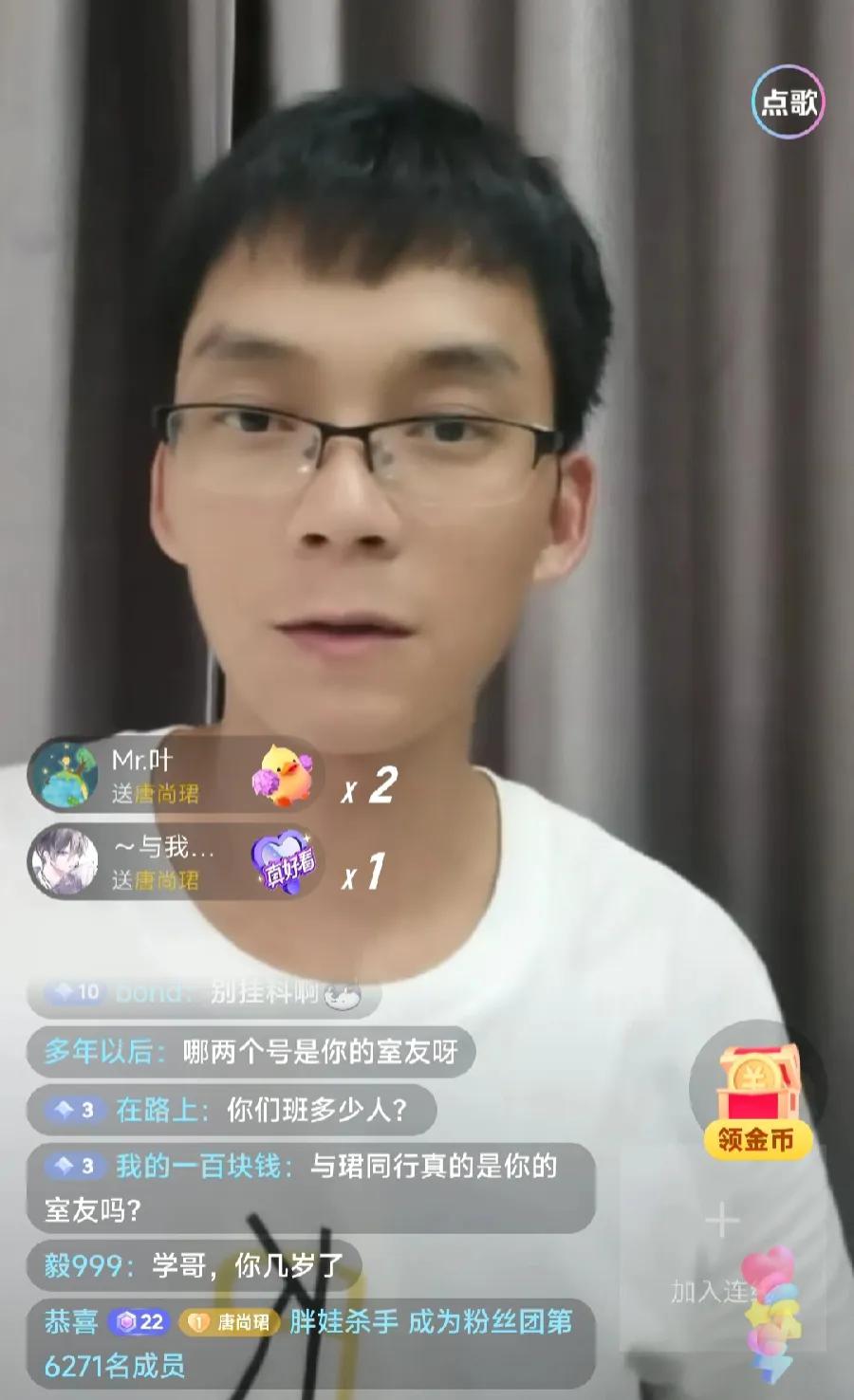 唐尚珺，军训刚结束，从学校跑出来直播了，估计在酒店开的钟点房，怕打扰影响到室友，