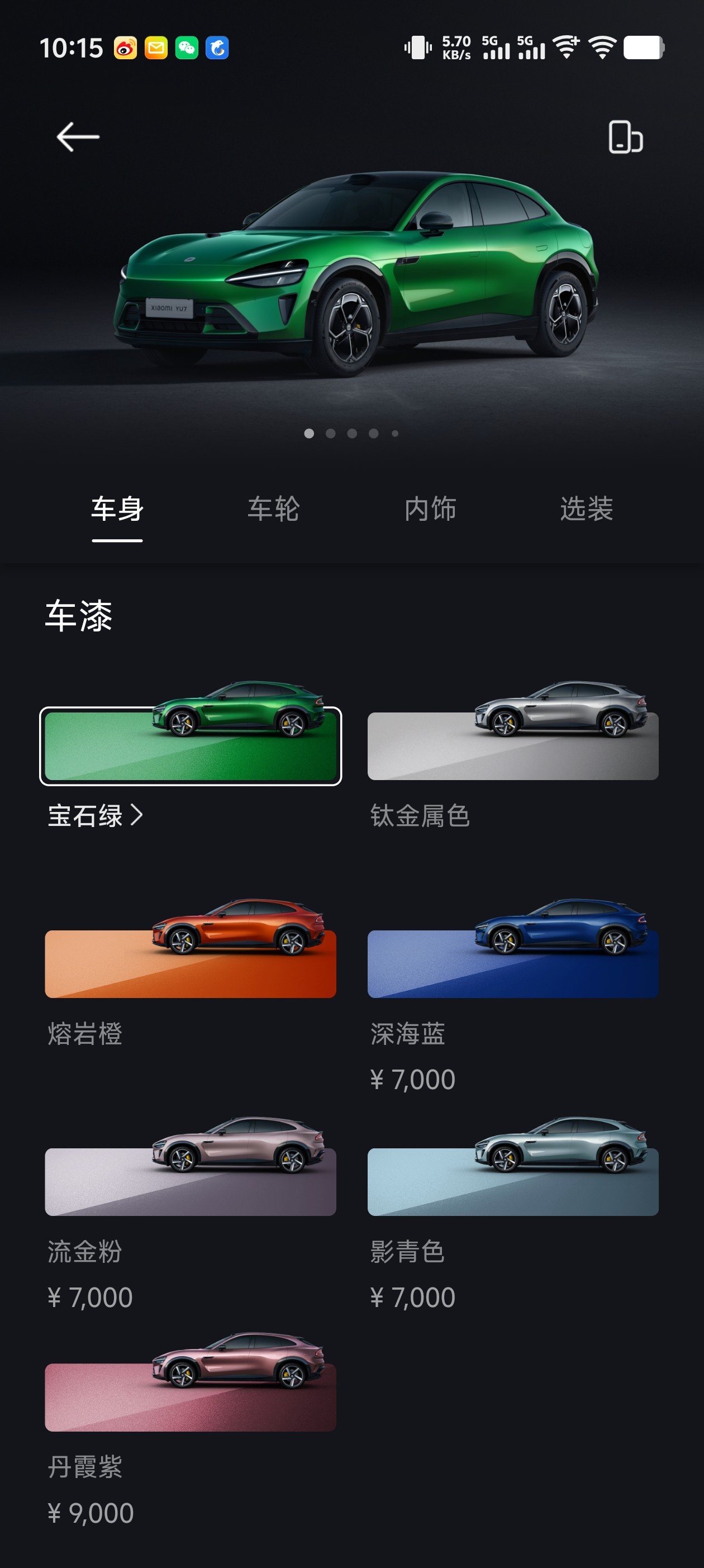 本以为小米 YU7 会有一些首发的权益，结果好看的车漆和轮毂都是要选装的。这都是