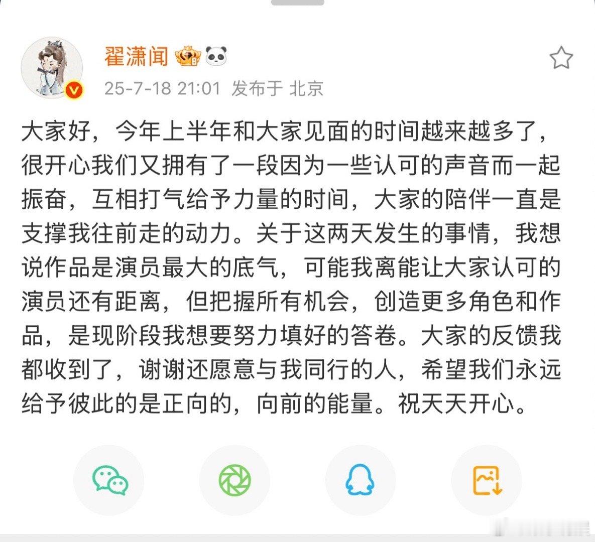 翟潇闻回应三搭争议翟潇闻发文回应三搭争议翟潇闻发文回应三搭争议，回应了，[晕][