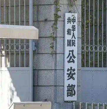 有网友问：公安部有辅警吗？

我们通常所说的“公安部”，指的是位于北京的中央政府