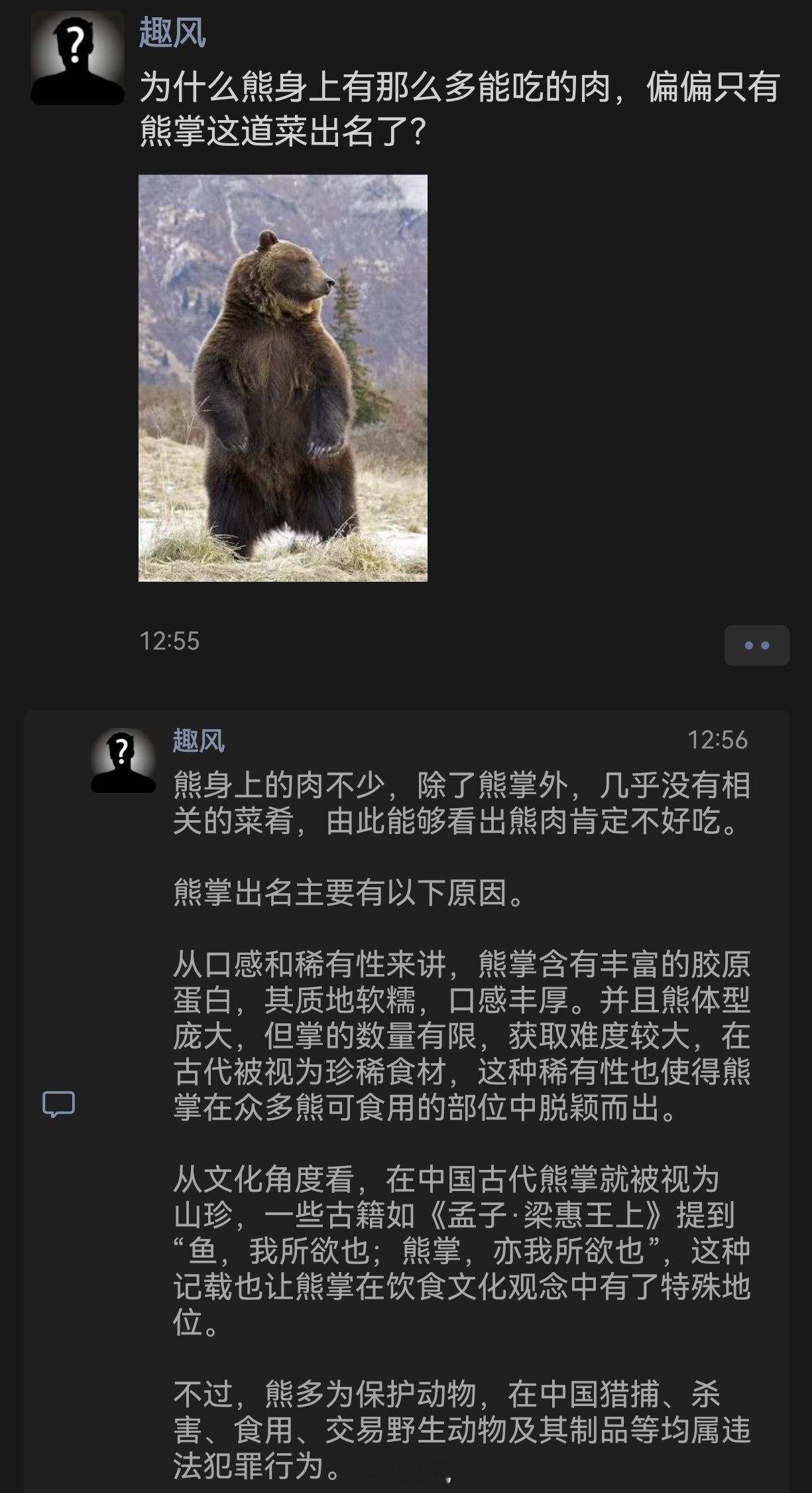 为什么熊身上有那么多能吃的肉，偏偏只有熊掌这道菜出名了？ 