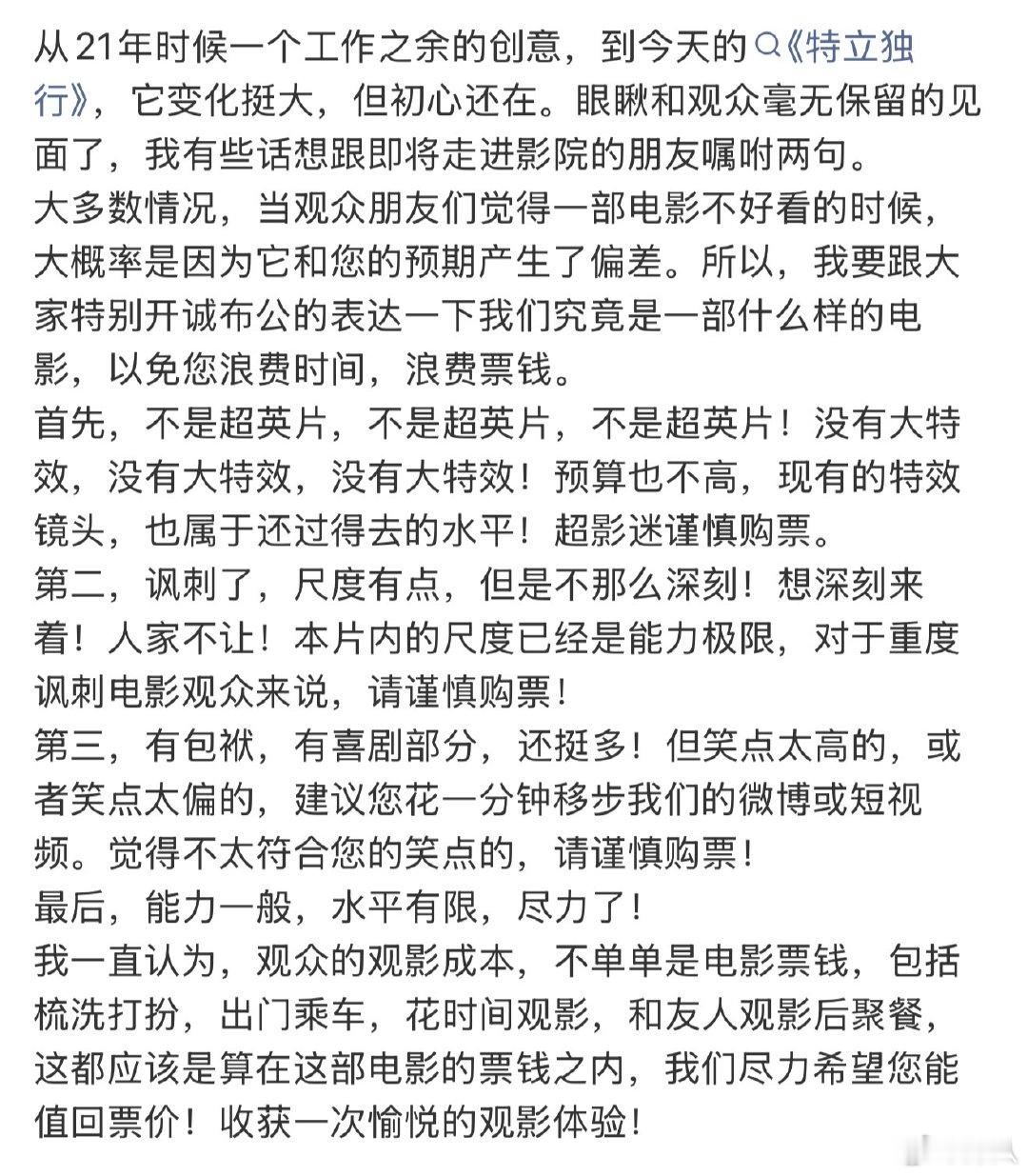 特立独行导演特立独行导演发文 特立独行导演发文，来看看 