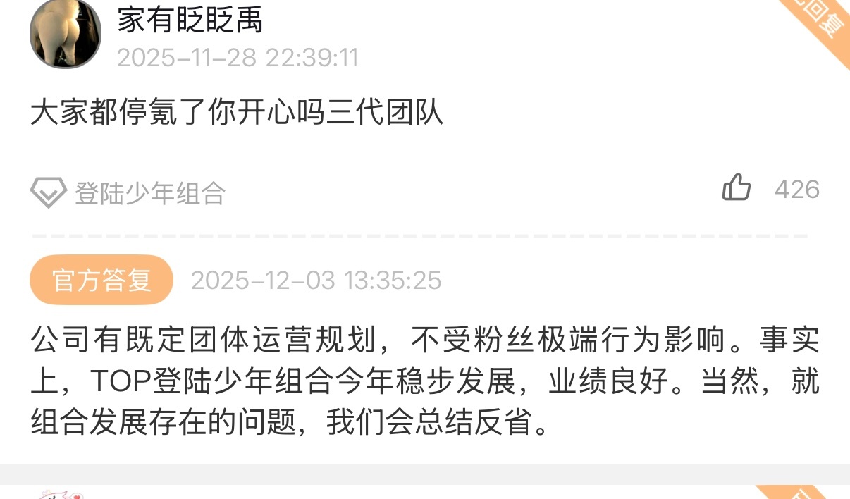 只要大便和zzx的词条能在榜一次，就说明sdfj还好得很呢，借用sdfj的话就是