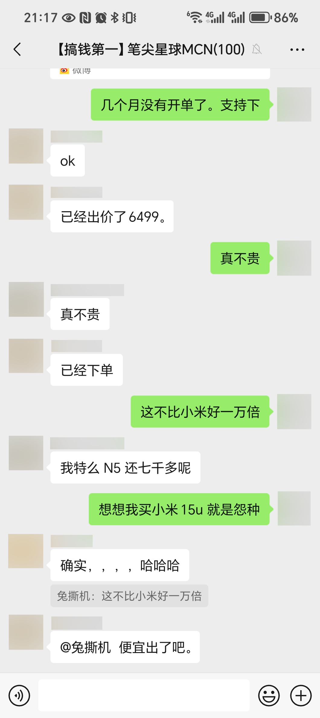 对比今晚发布的OPPO超大杯我首发买小米15 Ultra 像个小怨种[允悲] ​