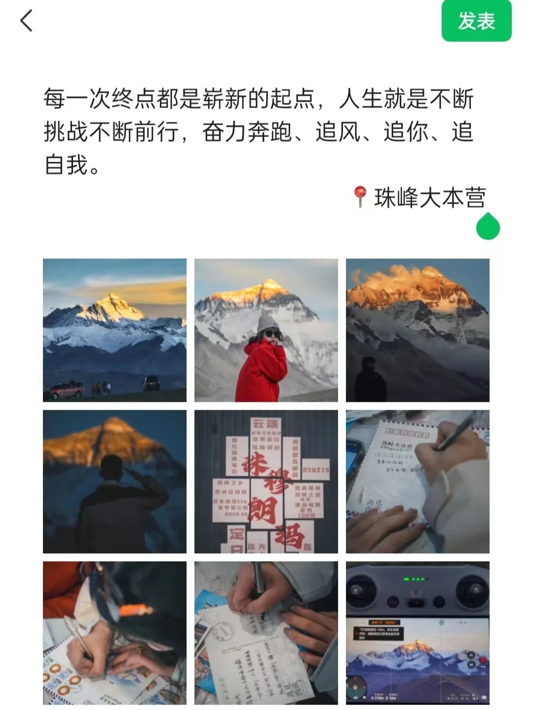 在西藏做领队后，我每天的朋友圈，嘿嘿😁
