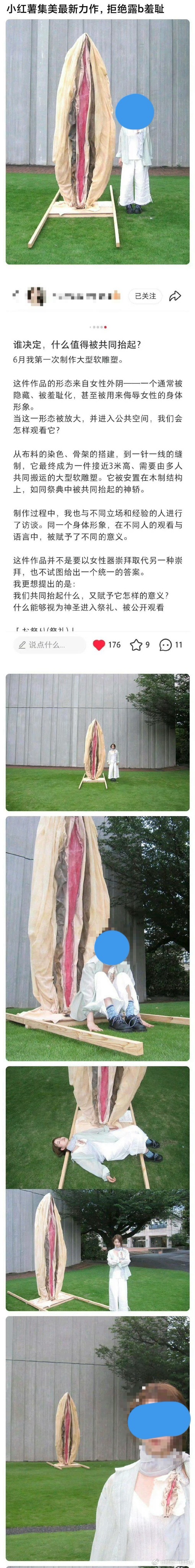 什么赛博露阴癖？ ​​​