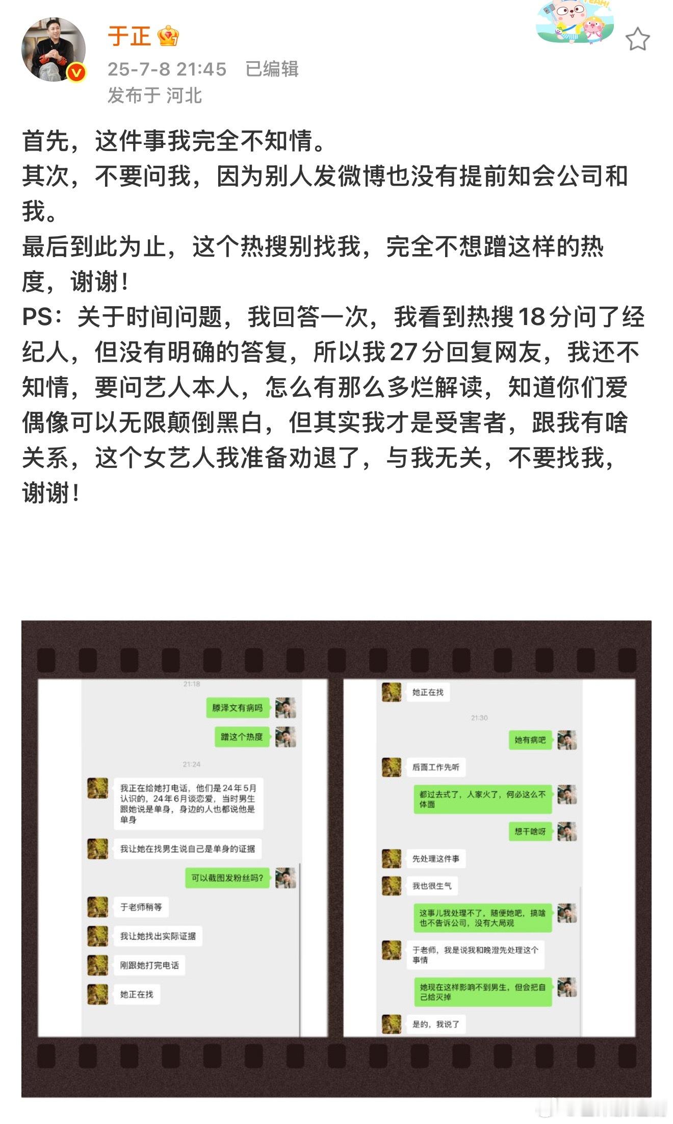 于正锤了田雷！说滕泽文被小三，男方他说自己单身。不想得罪人，又把人得罪完了，不愧