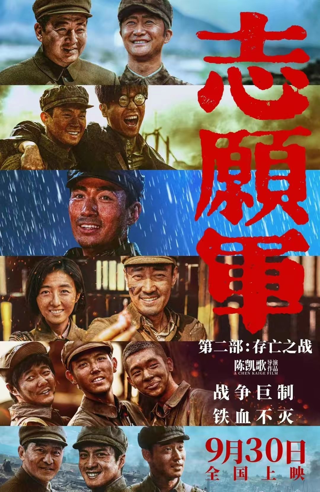 #电影志愿军存亡之战#   电影《志愿军：存亡之战》是由陈凯歌执导的历史战争片，