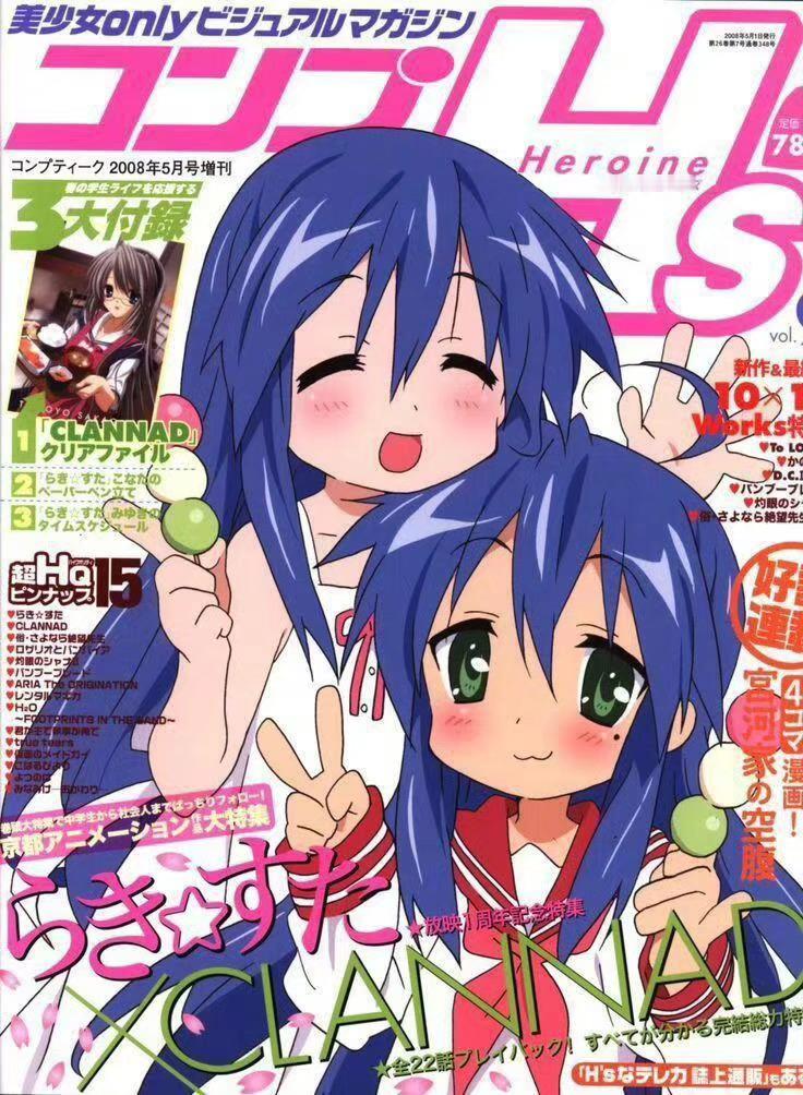 幸运星古早封面 