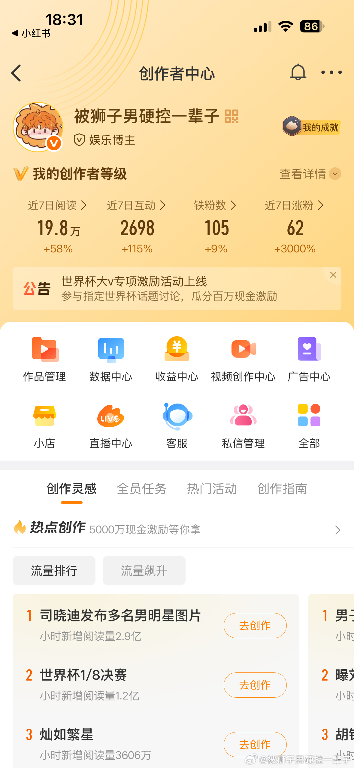 啦啦啦啦终于回来了 