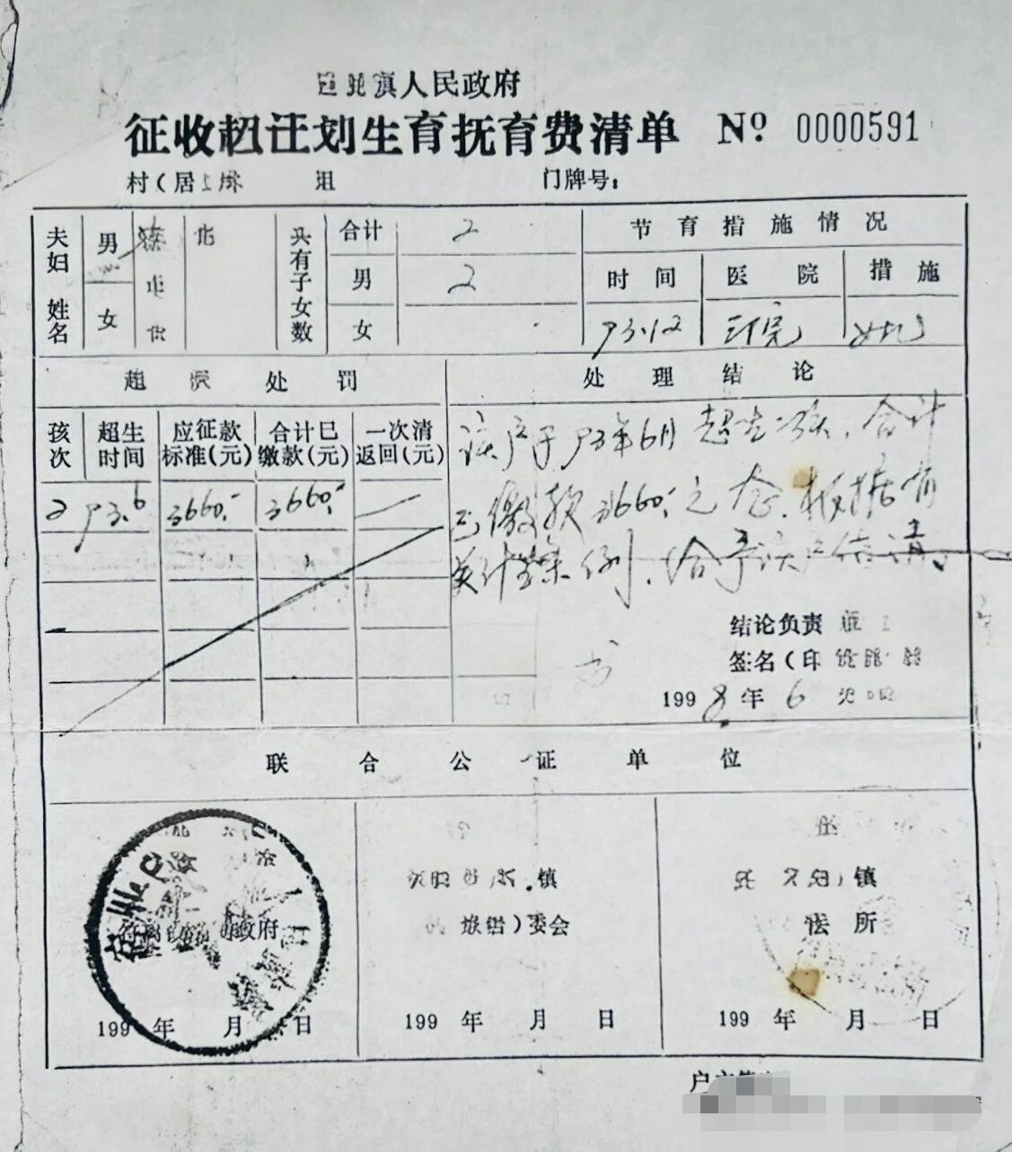 一份非常珍贵的老物件