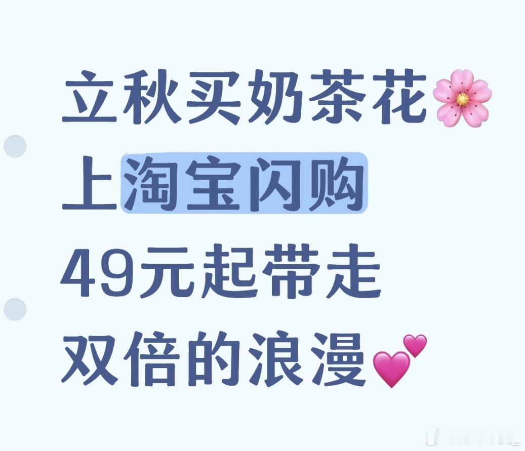 最尊重立秋的城市出现了我说什么节气这么大阵仗！终于理解了为什么大家都在晒奶茶，它