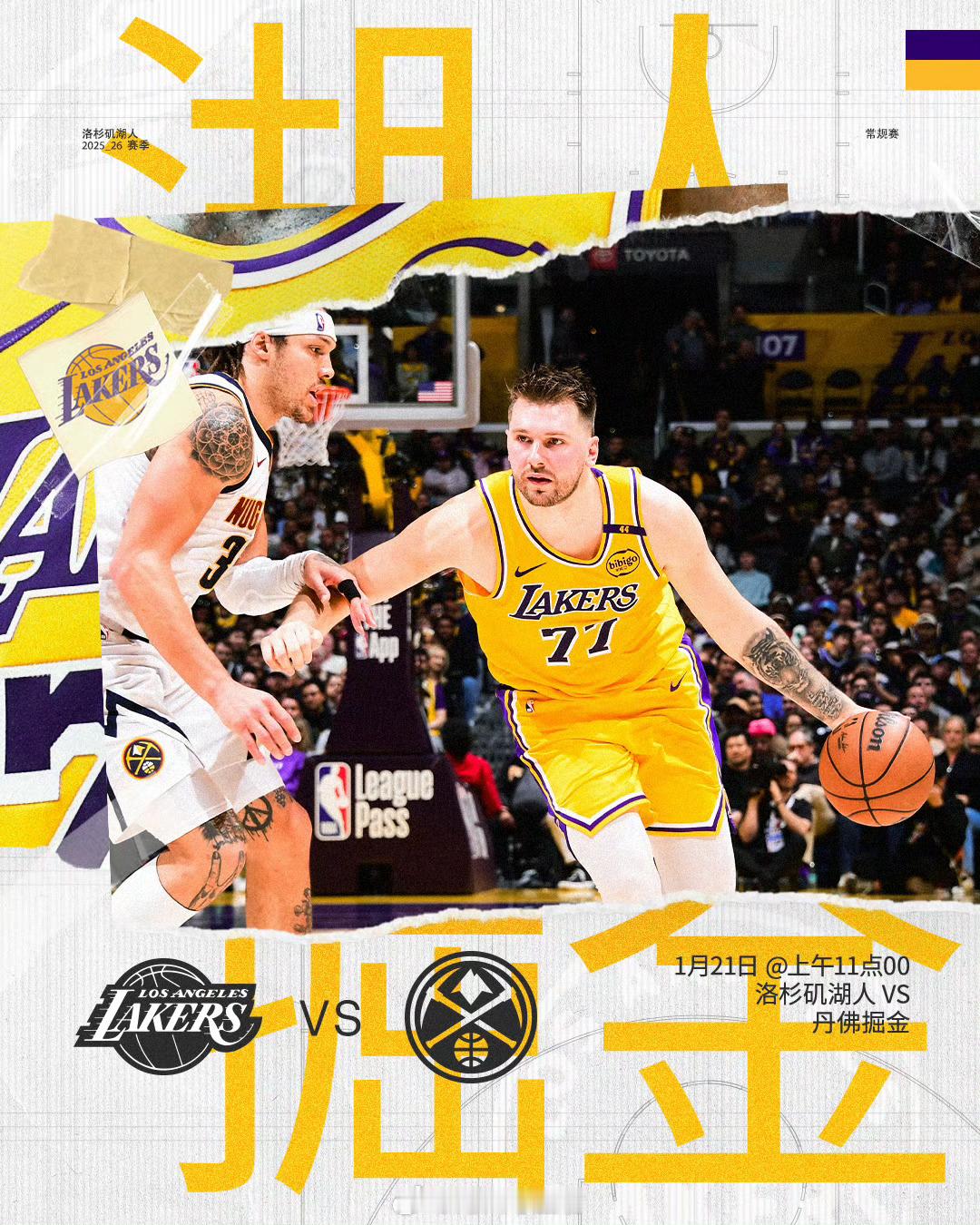 ⏰ 1月21日上午11点00🆚 对阵