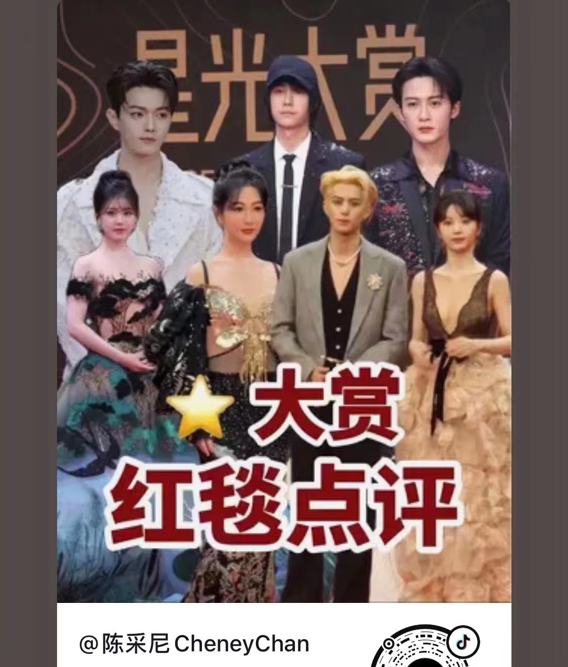 来夸起来，开头就是大夸王一博的，已经有黑去了，粉丝都来夸！不要被动防守！！！ ​