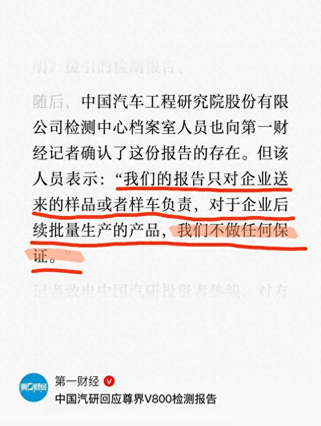 样品车刹车踏板检测过关，量产车呢？这个问题中国汽研不做保证