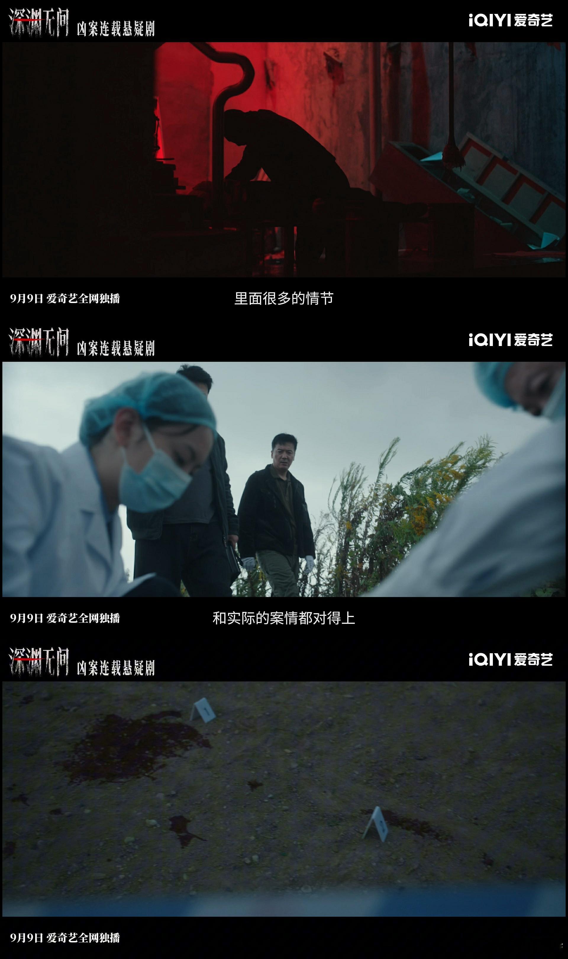 深渊无间纯血悬疑剧上新剧集深渊无间 今晚终于能揭开这部剧的面纱，嫌疑人写的小说对