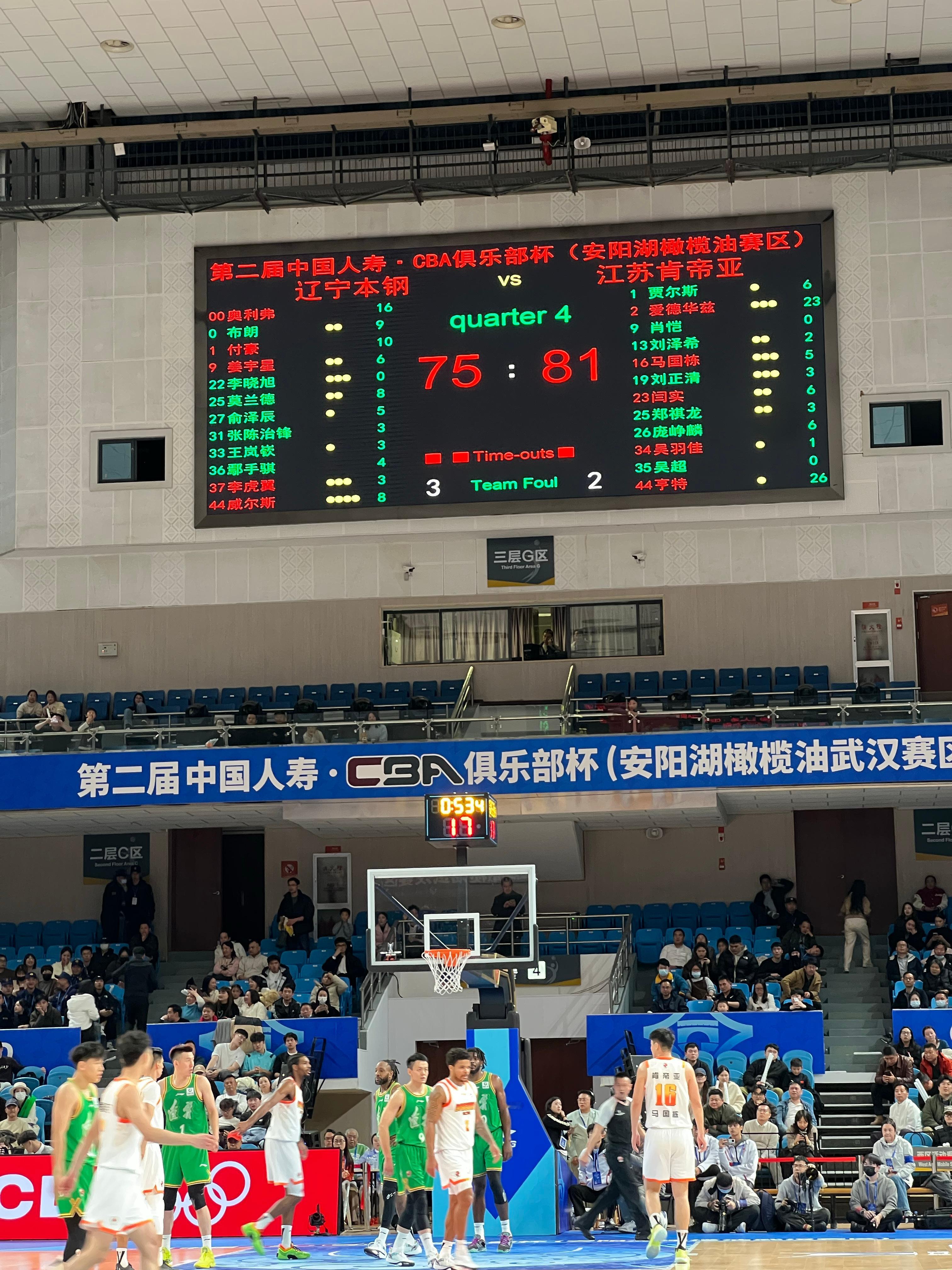 要爆冷吗？？最后不到一分钟，辽宁男篮落后江苏肯帝亚6分！cba俱乐部杯 武汉·湖