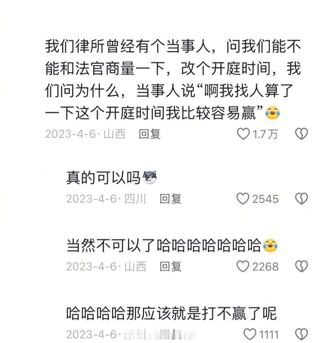 也没说开庭的时候能这么搞笑啊[doge]我的幽默灵感片场人间值得有欢喜 ​​​