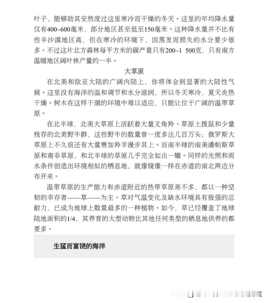 《地球脉动》拾页03