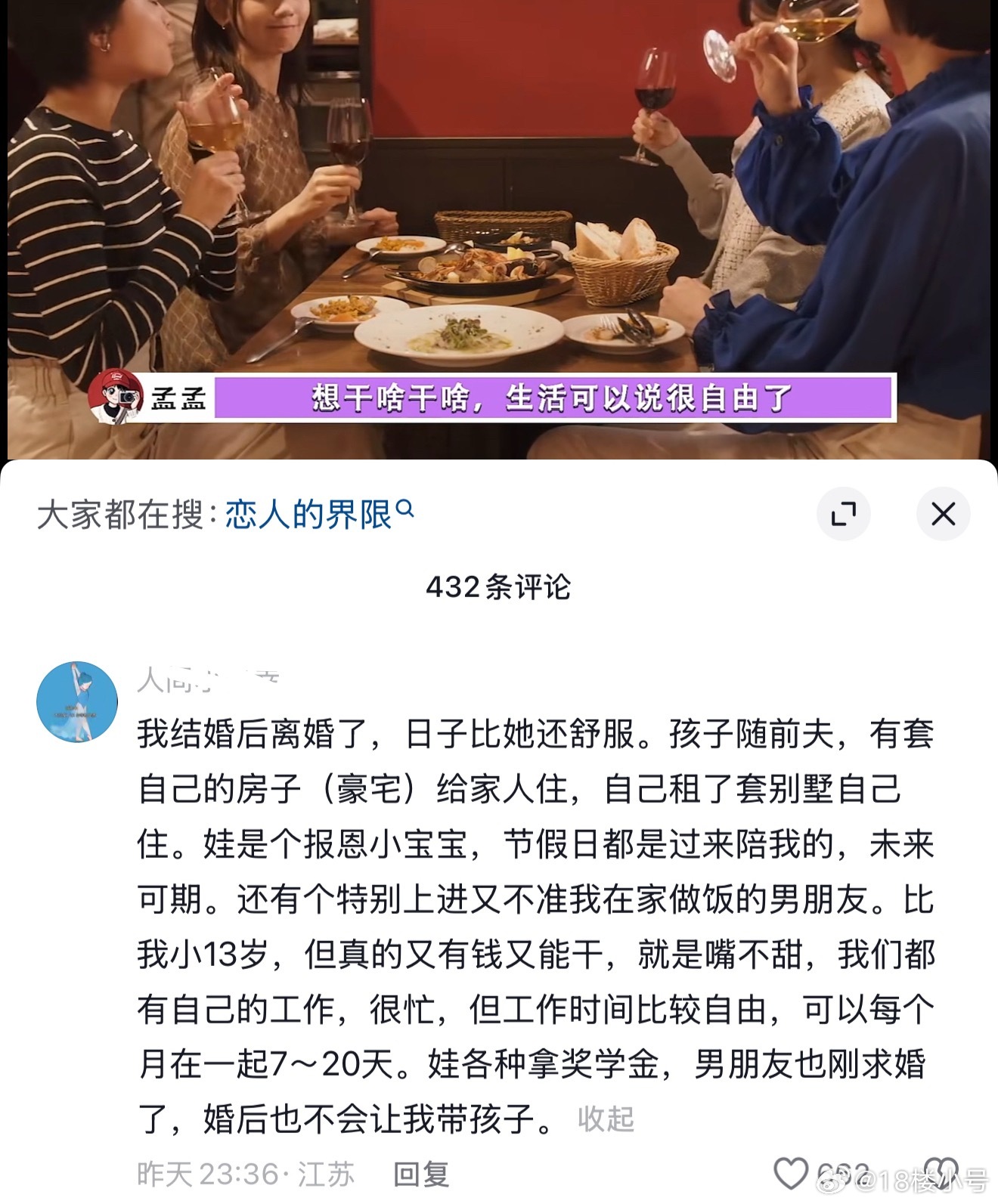 这样的日子我也想过求求我自己了也求求老天爷