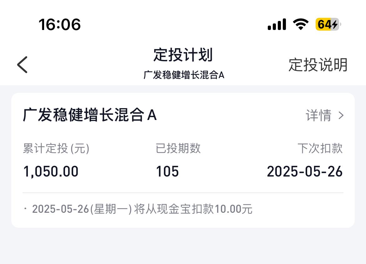 定投了6个月，我的基金终于回本了！
2021年买了一点，2023年又买入了一点，