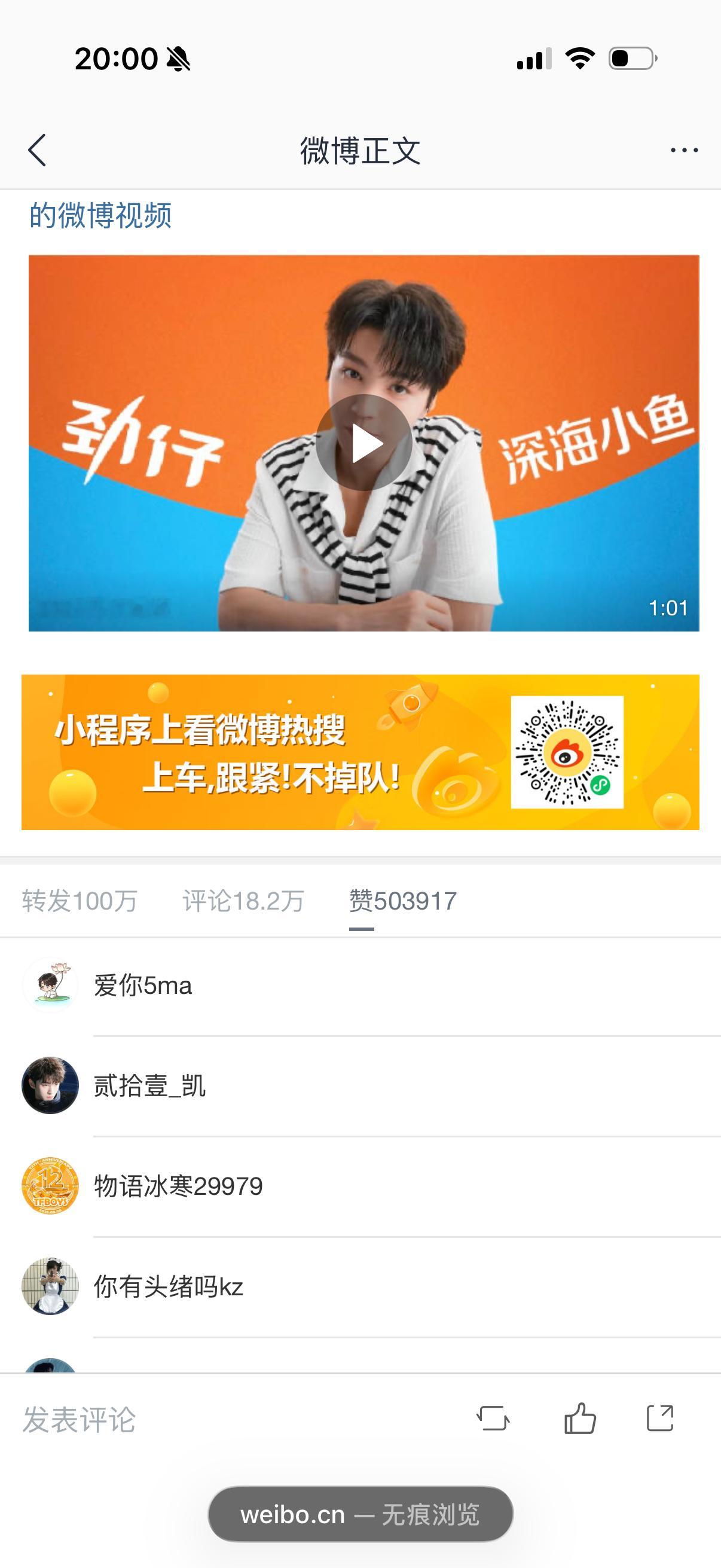 一个小时才涨了4万！很不够！品牌博一定要重视可以吗！还是共创的，品牌置顶了真的不