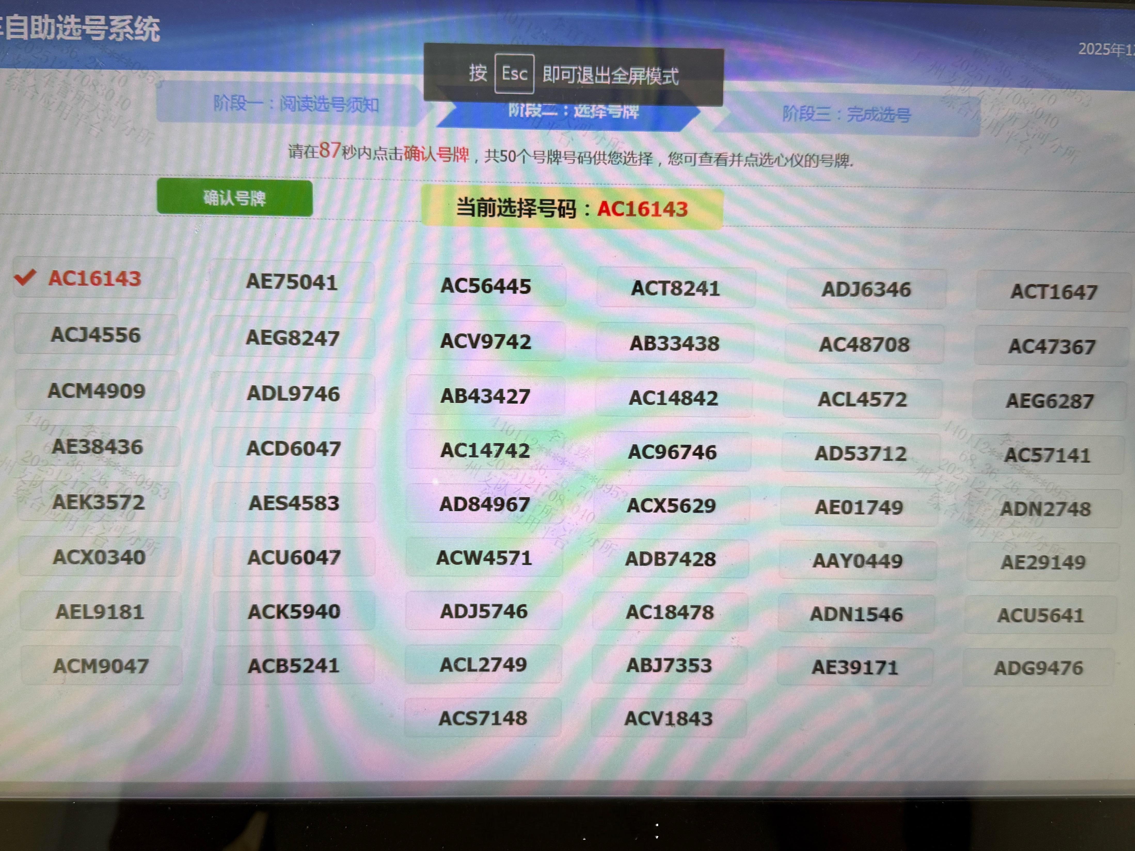 零跑Lafa5选牌了兄弟们，快快快 