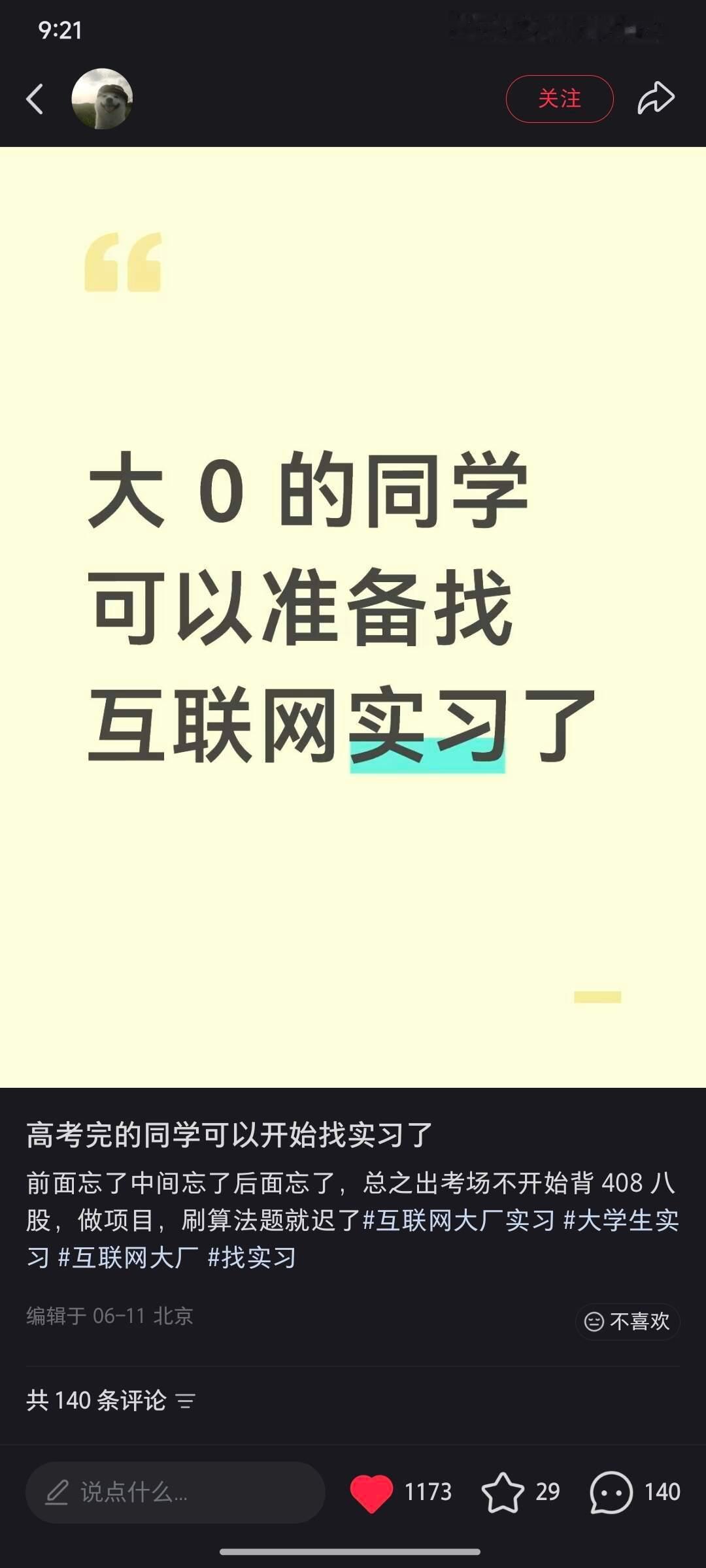 高中生就被塞进ai项目组实习 