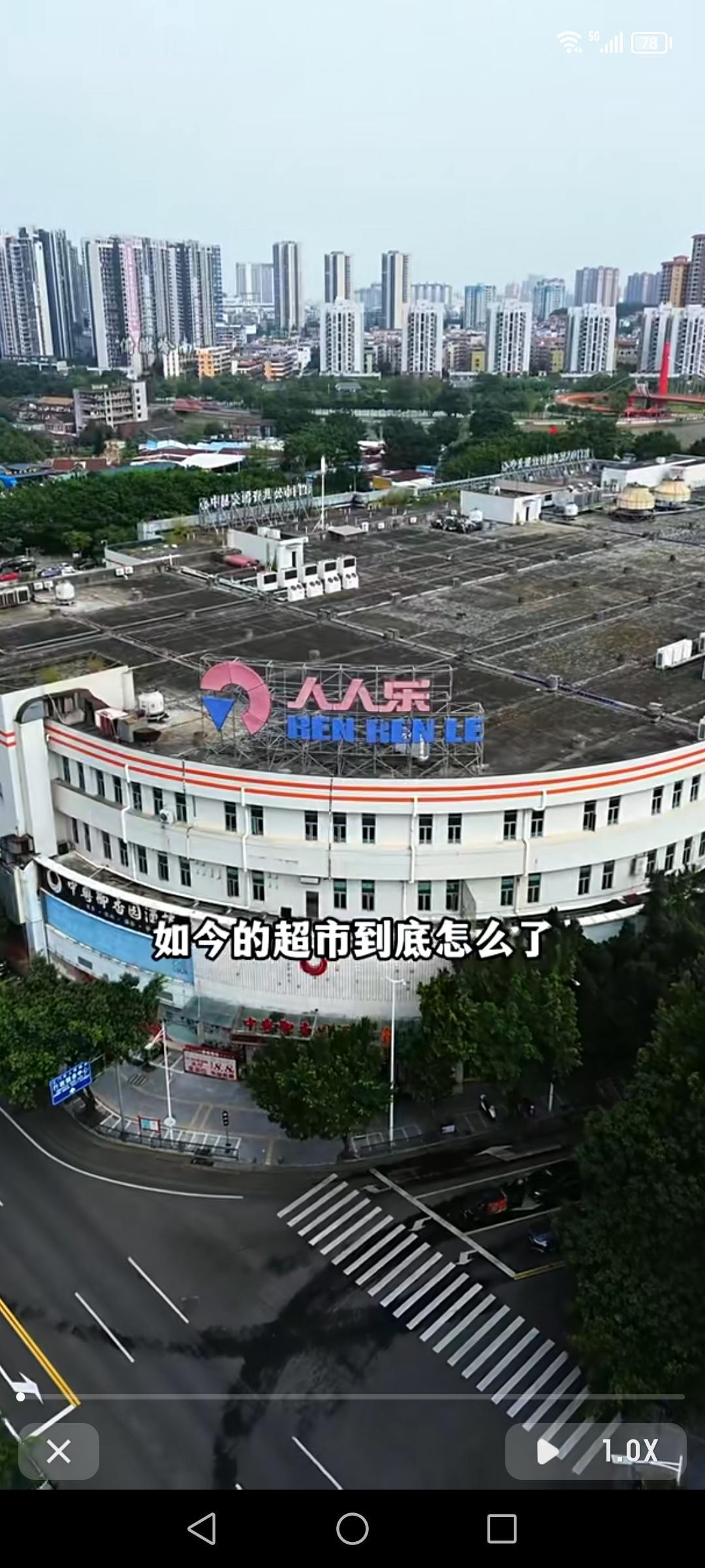 曾经能硬刚沃尔玛、家乐福的深圳龙头超市人人乐，如今拉响了退市警报，多地门店关闭。