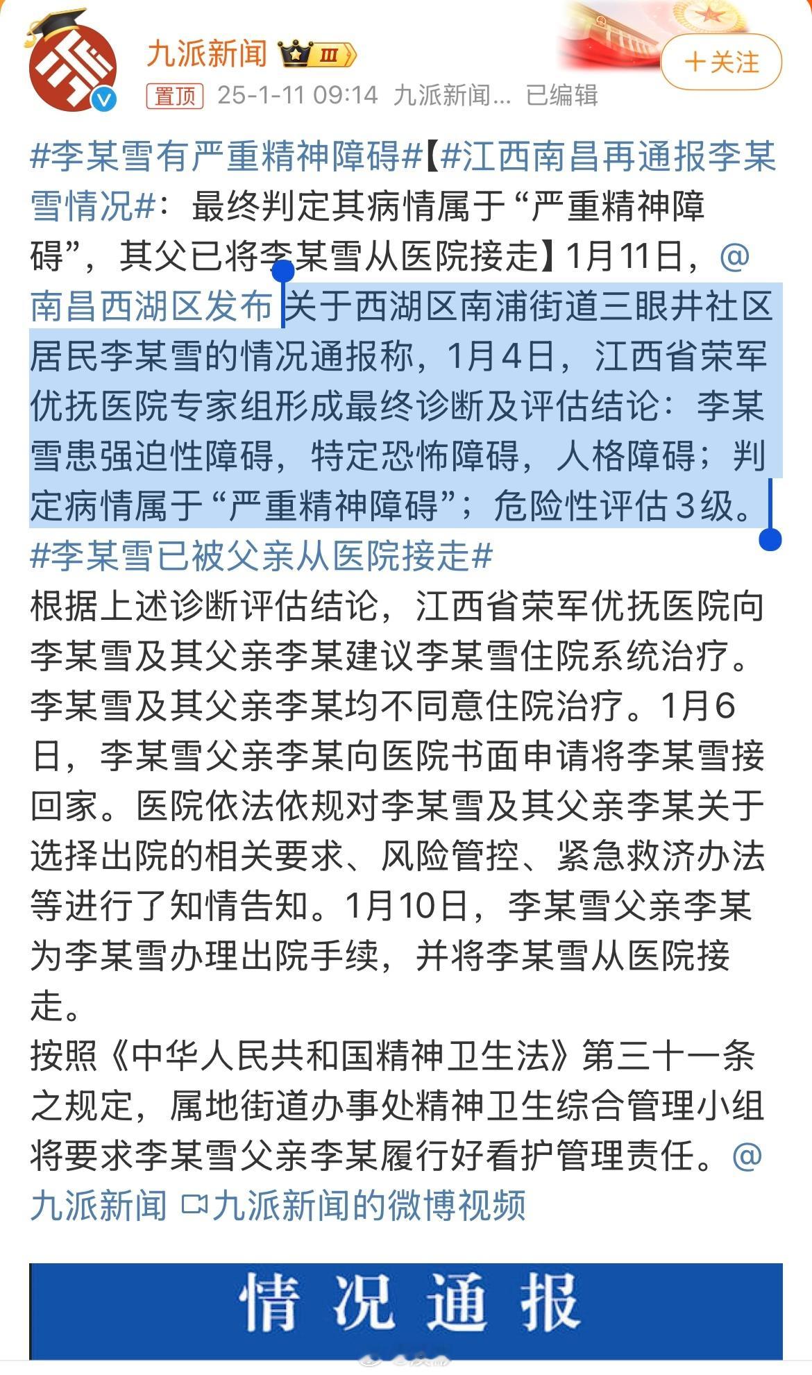 如果有自残和危害周围人的倾向，确实应该接受治疗。 