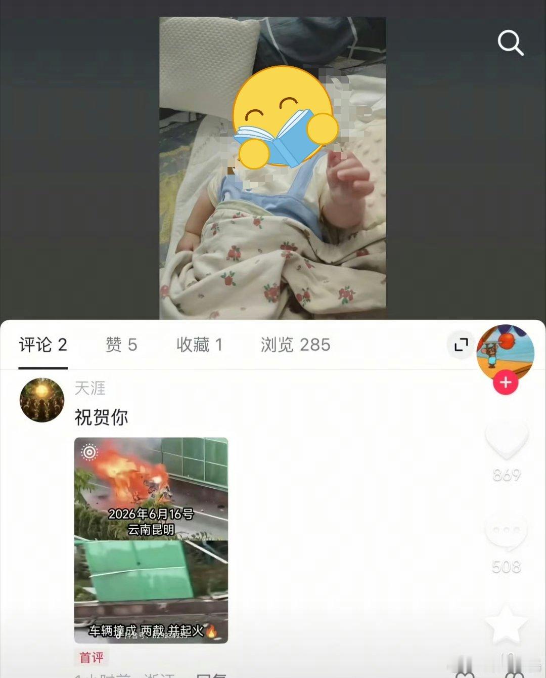 太离谱了吧？事故的事等调查结果，这人拿着事故图跑人家小米车主晒娃的内容下攻击诅咒
