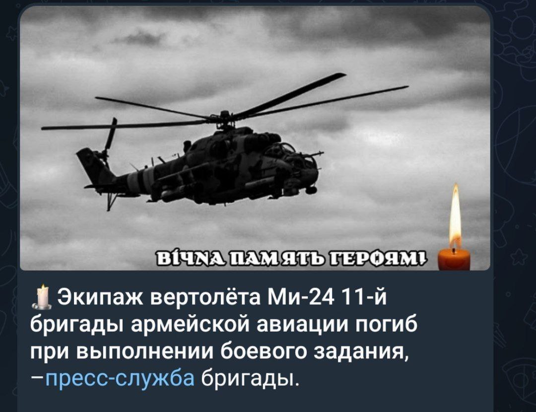 乌克兰方面通报，赫尔松地区一架米24直升机被击落，飞行员阵亡。俄方几个频道随后宣