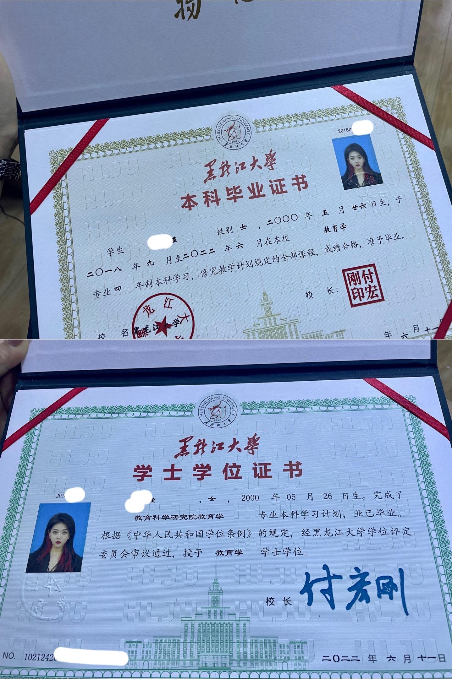 毕业证
