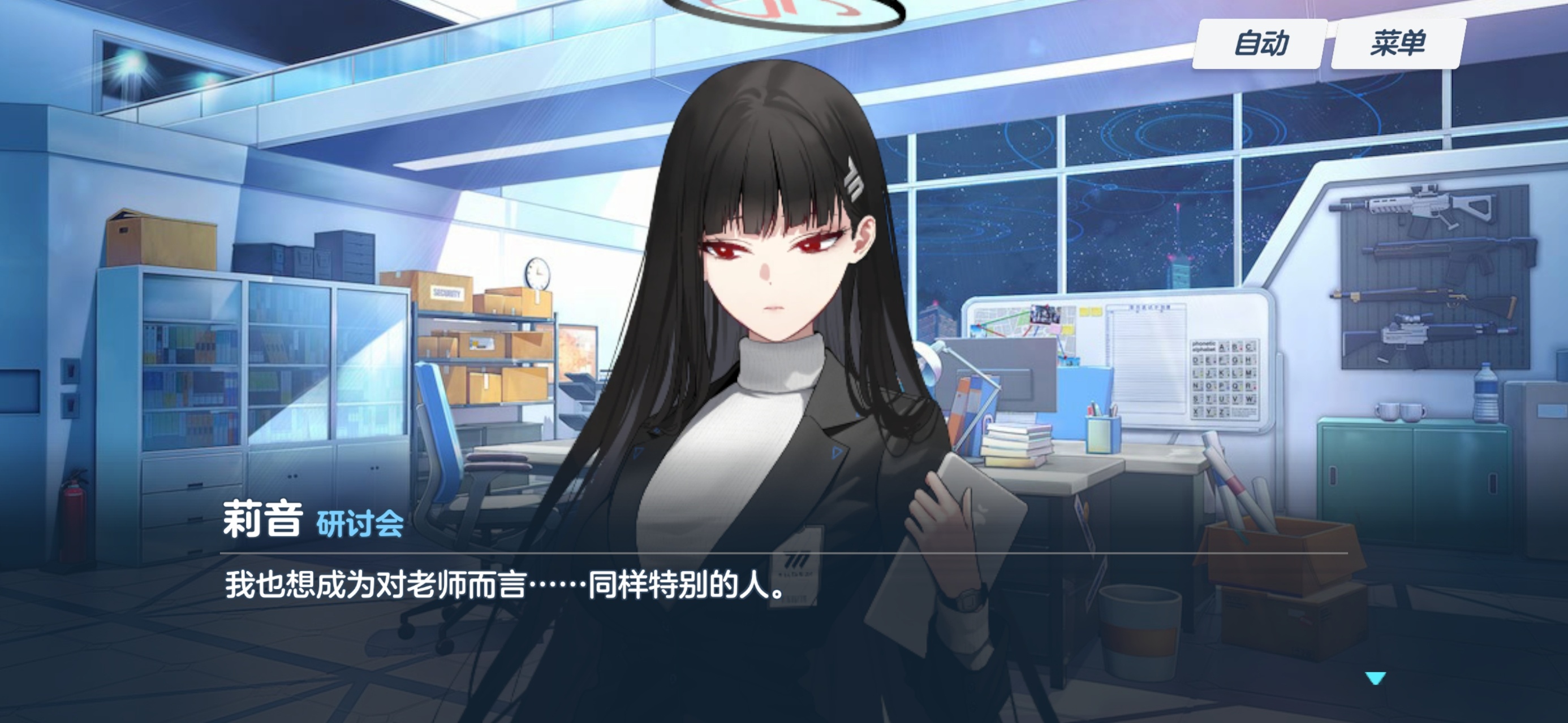 优香：Sensei原本就是我哒！我哒！我自有白毛闺蜜偷跑，干会长何事！ 