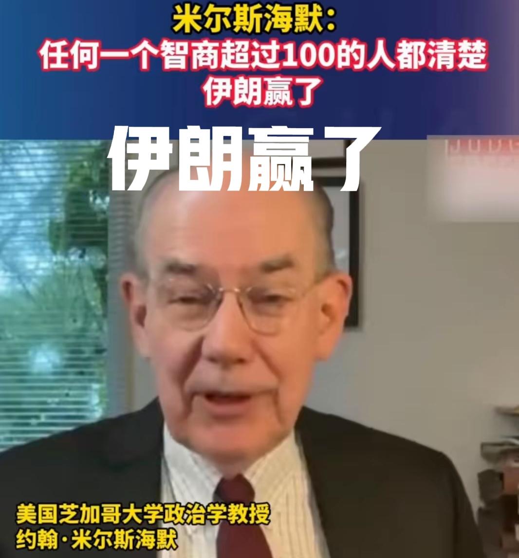 任何人都知道伊朗赢了！
什么叫赢？
一个江湖武林盟主拉上一个地区性门派的高手一起