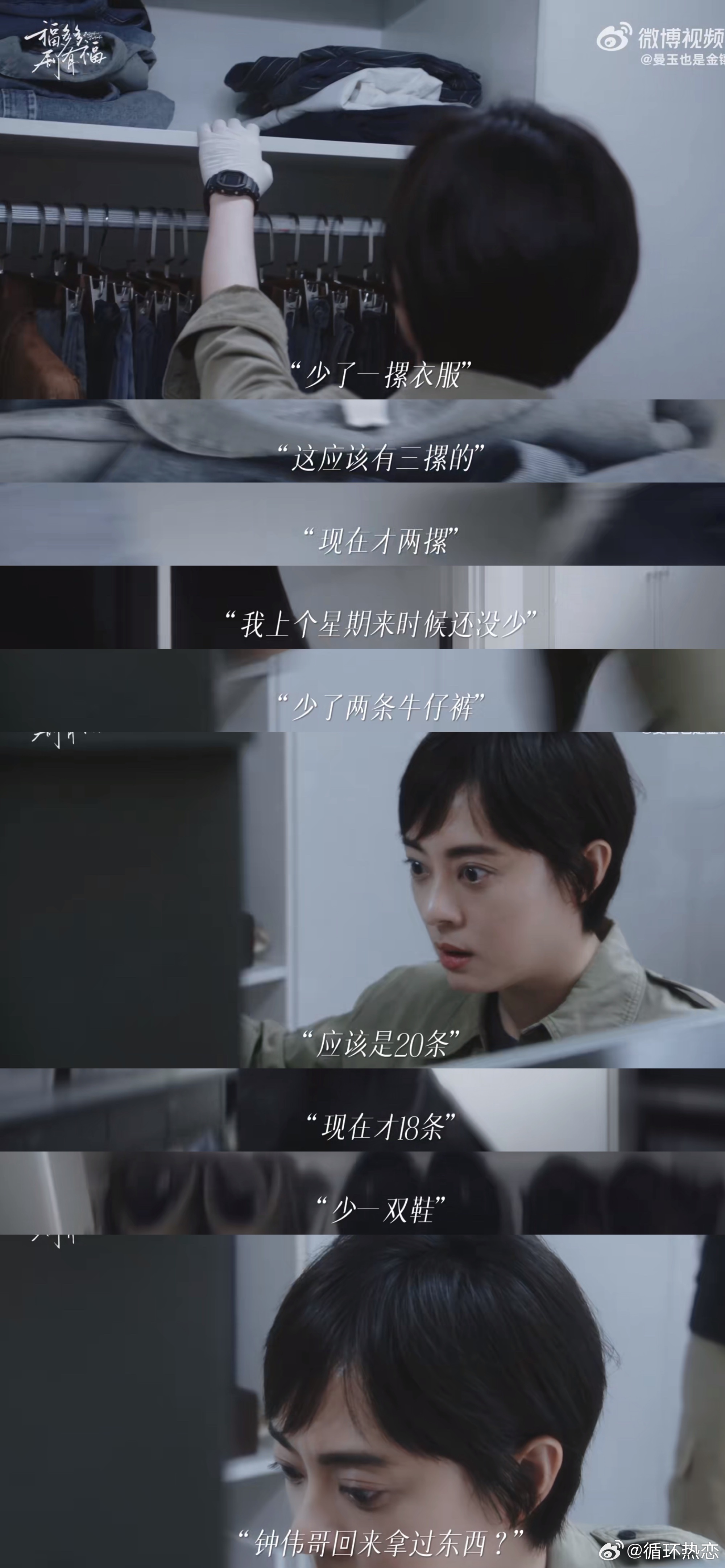 男主一被栽赃女主精神工伤 谁能承受的了白月光变嫌疑犯啊！当有证据线索指向唯一信任