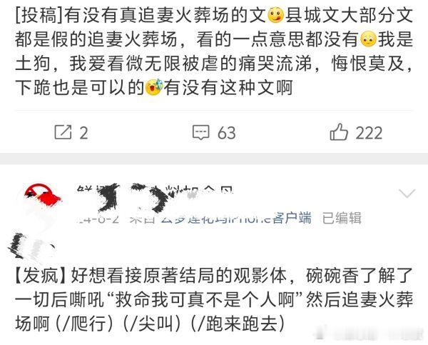 看来县城婆真的对m说江澄下诡很破防了 