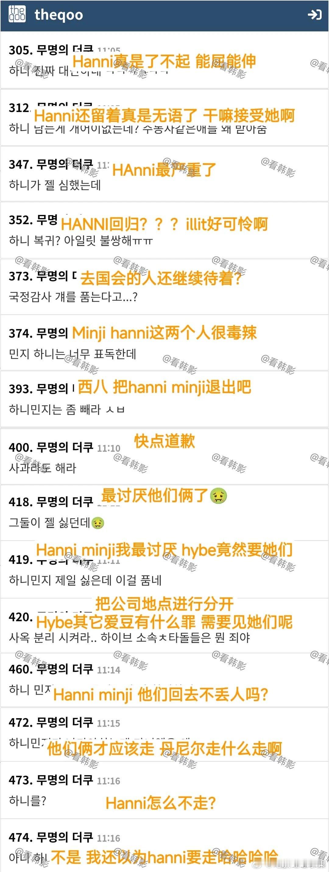 留胖丫去甘蔗的韩网评论来了hybe将与danielle解约danielle退出n